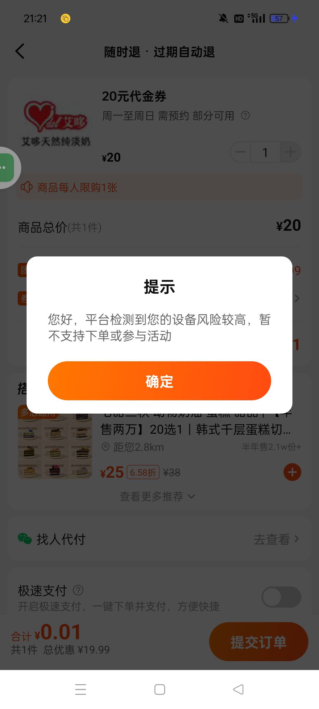 美团下不了单杂搞

90 / 作者:羊毛末日了 / 