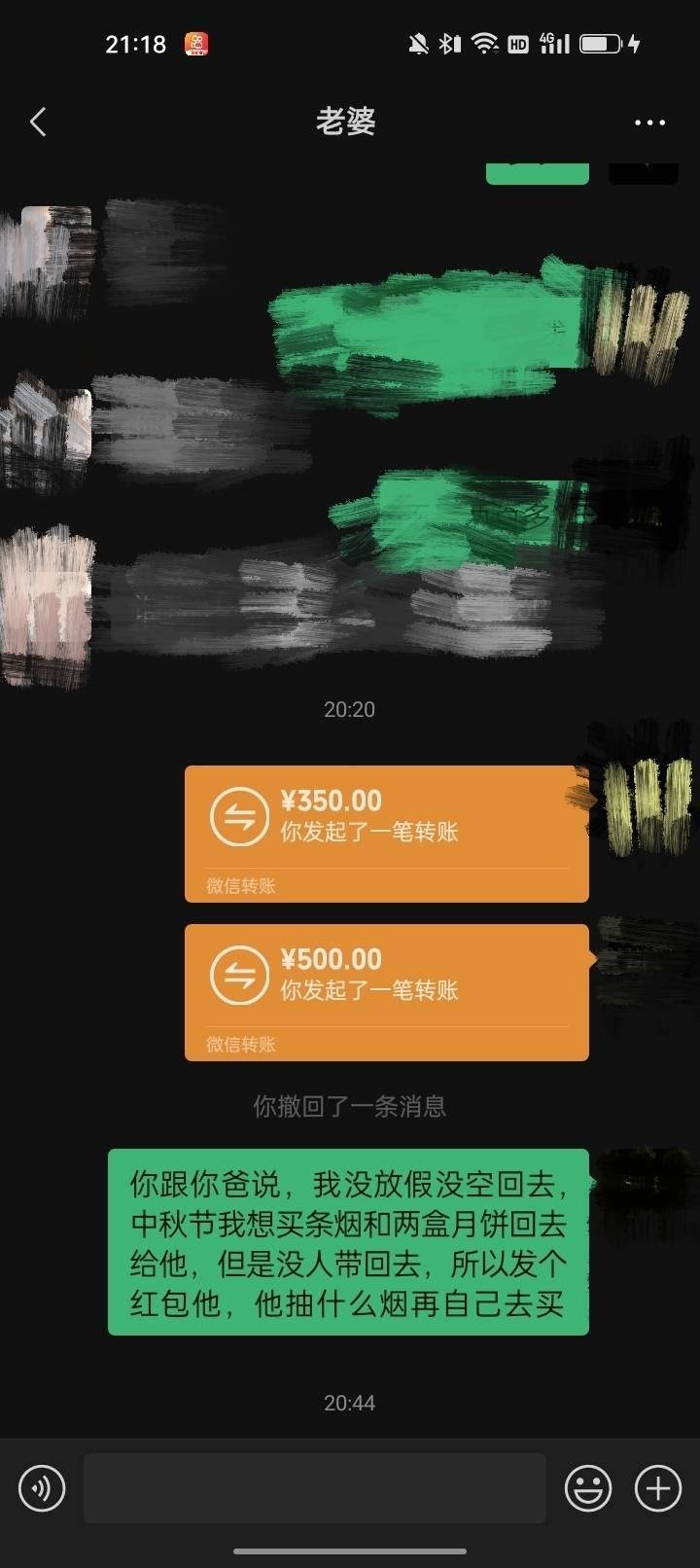 人情世故，哎！！！

85 / 作者:君子之交淡如水 / 