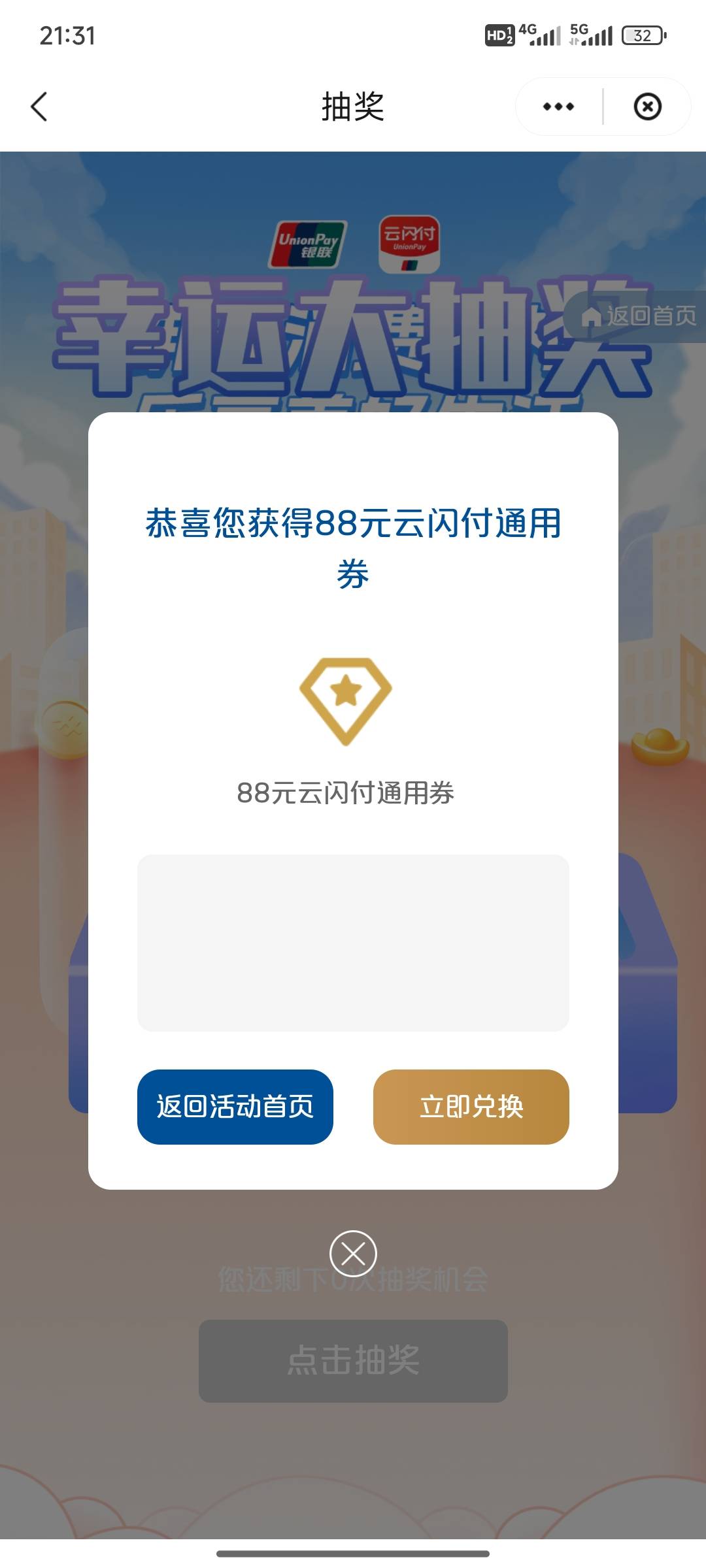 云闪付第二号4.8+4.8+88，第一个号0.8+4.8+88，还有一个号进不u东莞显示异常

8 / 作者:小小鸟@ / 