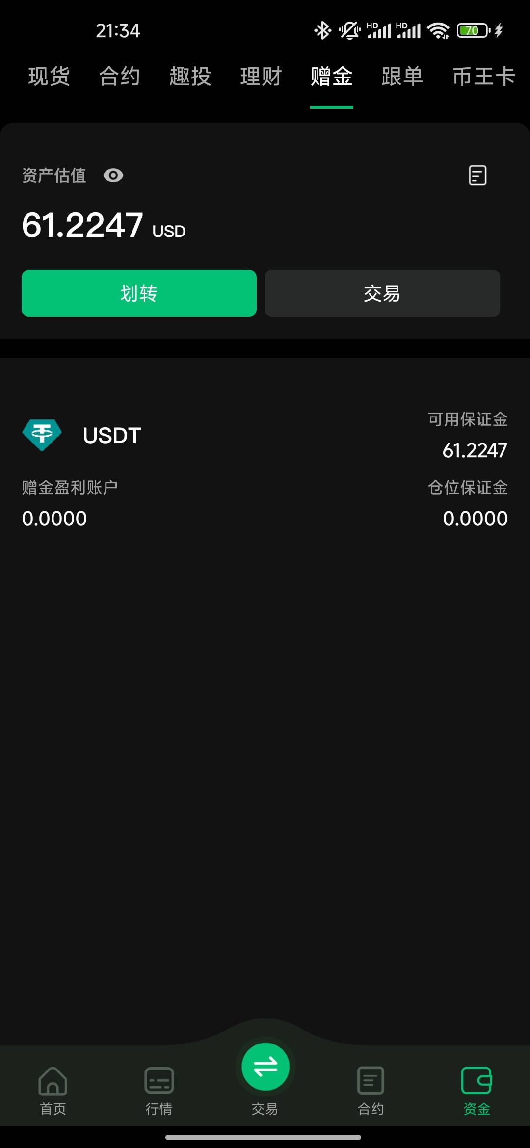 到了，买那个？

88 / 作者:高大强 / 