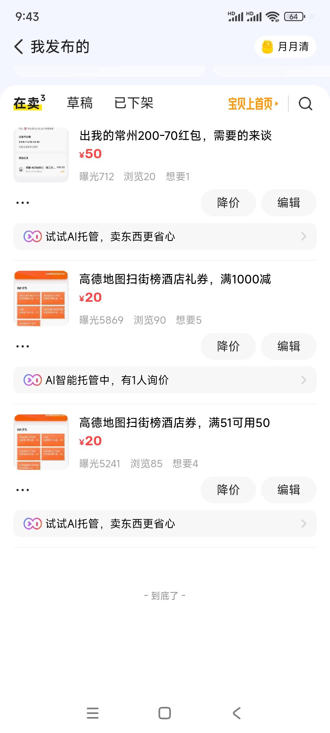 这么高的曝光都没人问。

6 / 作者:初心的心 / 