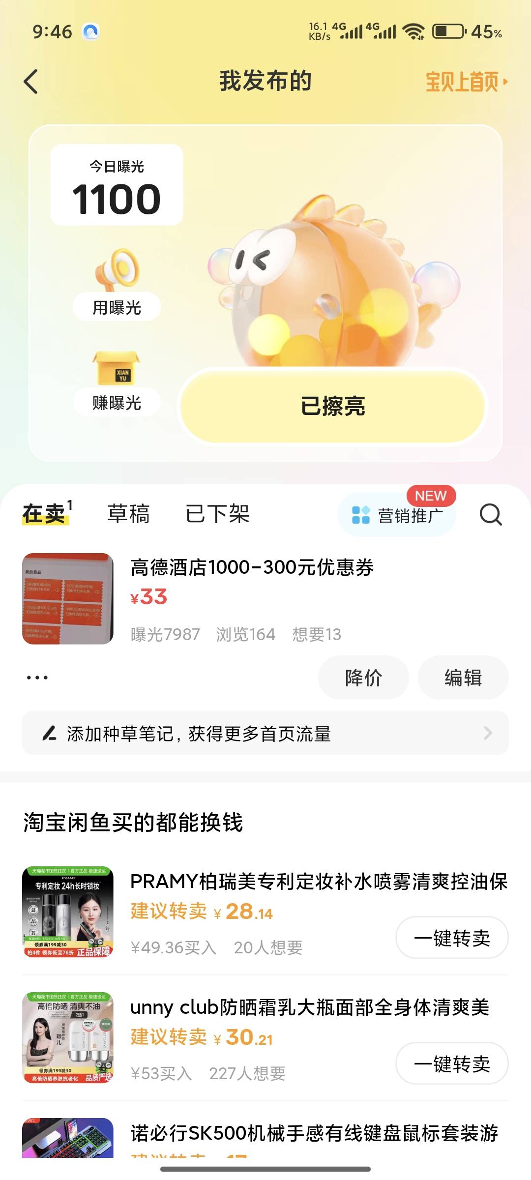 这么高的曝光都没人问。

82 / 作者:细狗行不行 / 