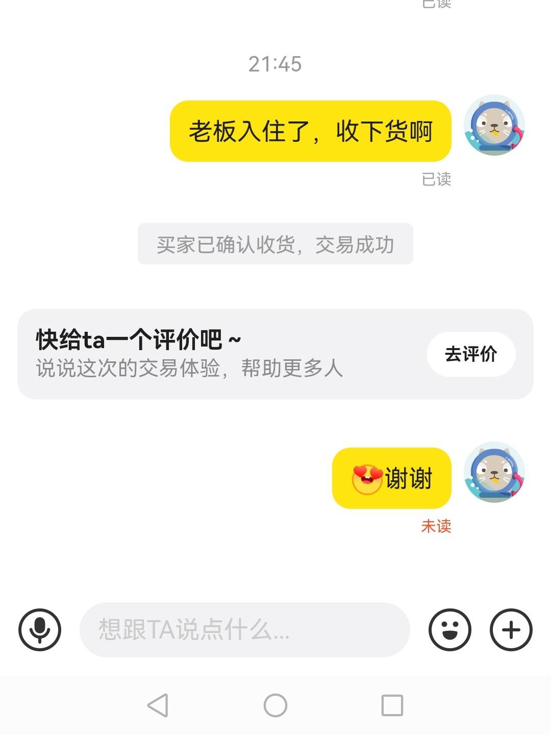 还是男的好说话啊，订了1到7号天的酒店，我还以为要拖到离店，没想到刚问就收了

23 / 作者:魔力结晶 / 