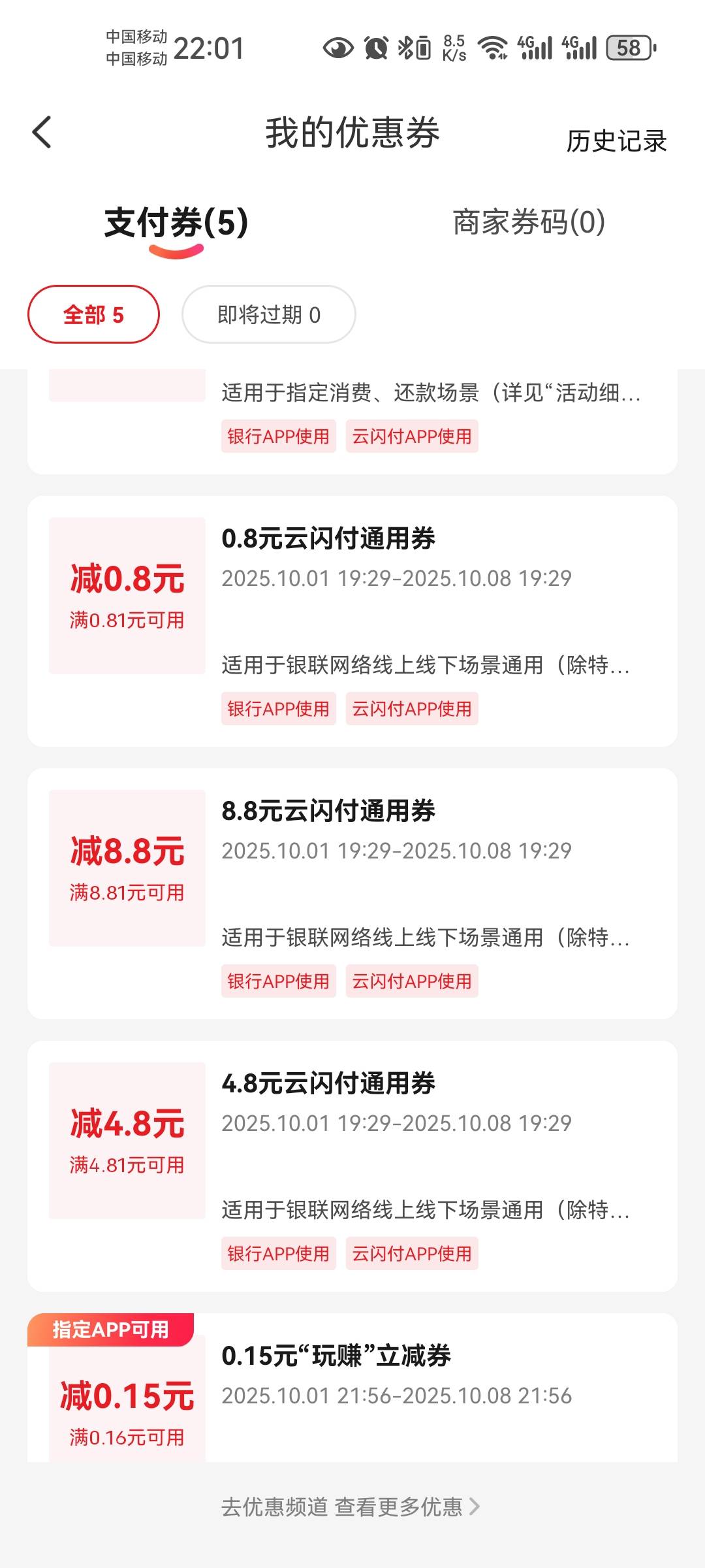 这几个刷广东的卷怎么扫度小满不抵扣，人就在广东，定位也打开了。换了很多卡都不抵扣53 / 作者:岁月轮回 / 