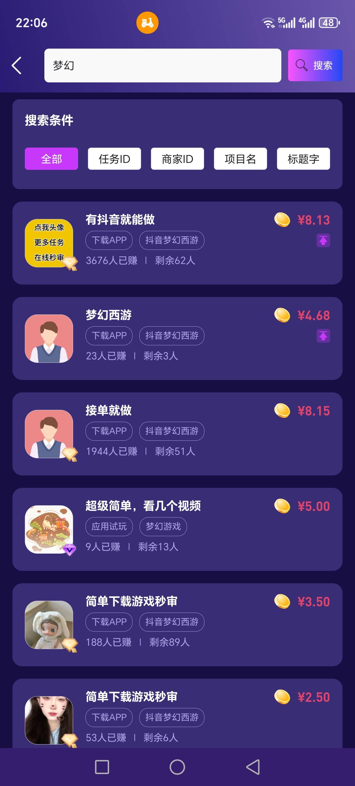 休息了，今天P到手累，人均都几百了，毛低保的玩梦幻，手快一天500+

62 / 作者:我丢你个法海 / 
