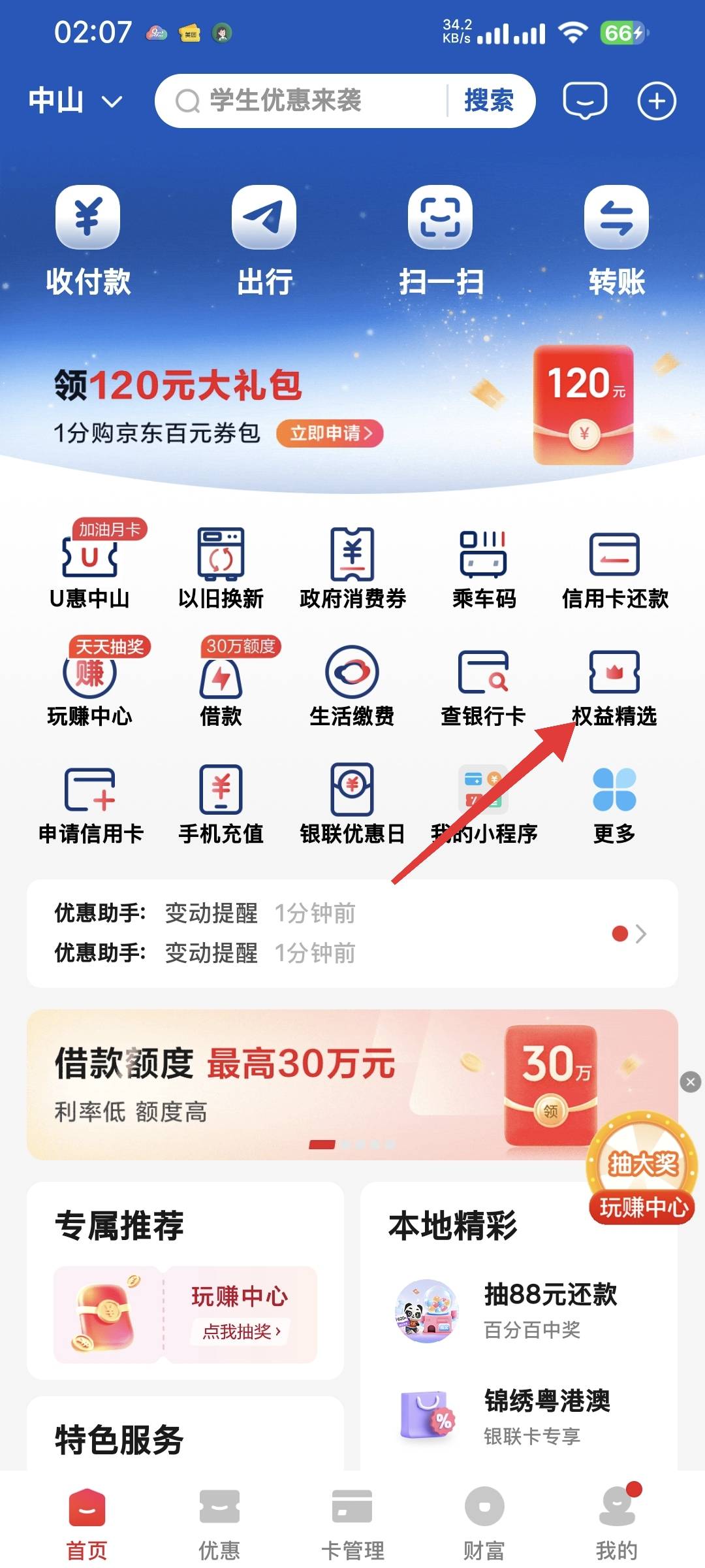 云闪付报名链接在哪
2 / 作者:蓝色月夜 / 