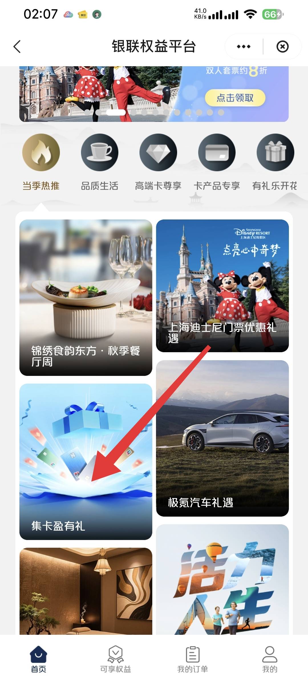 云闪付报名链接在哪
85 / 作者:蓝色月夜 / 