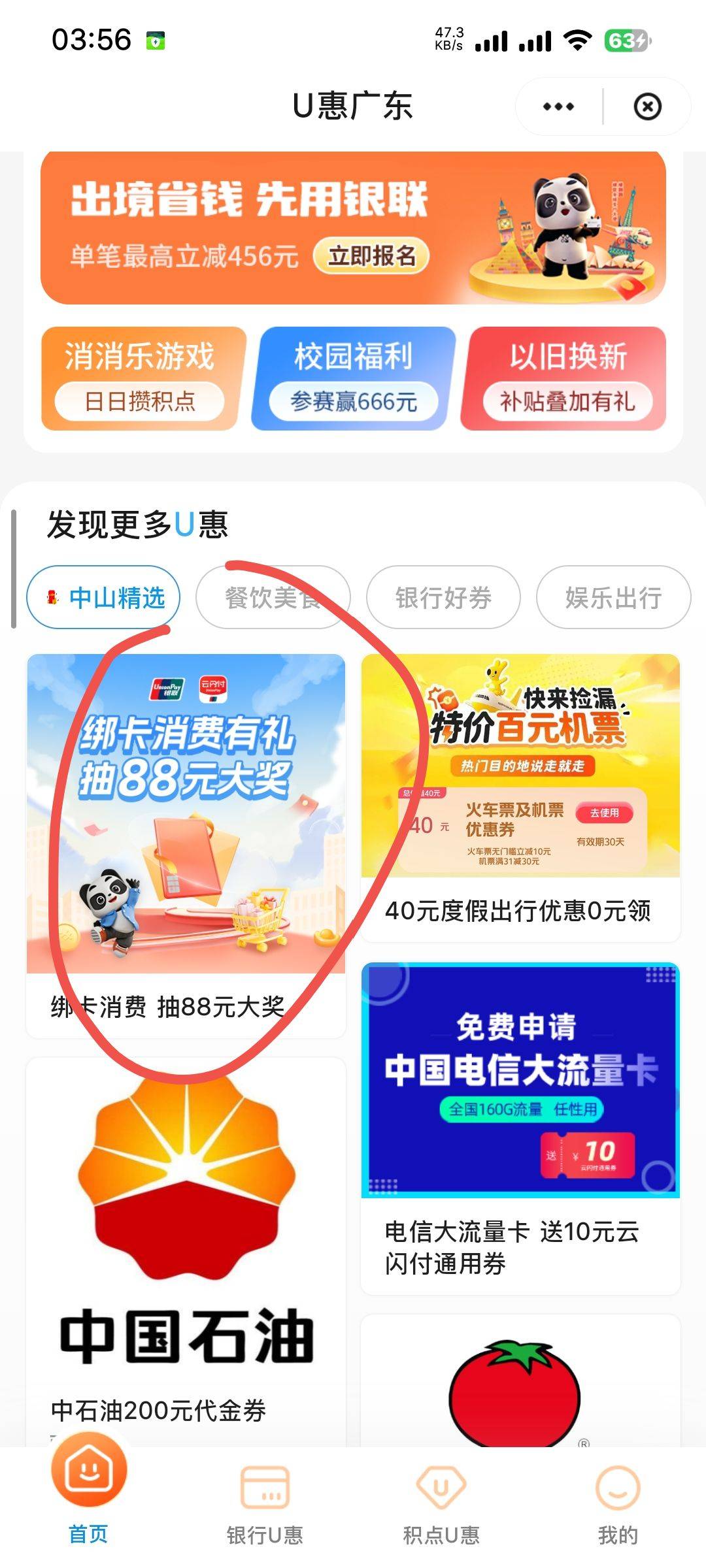 云闪付报名链接在哪
20 / 作者:蓝色月夜 / 