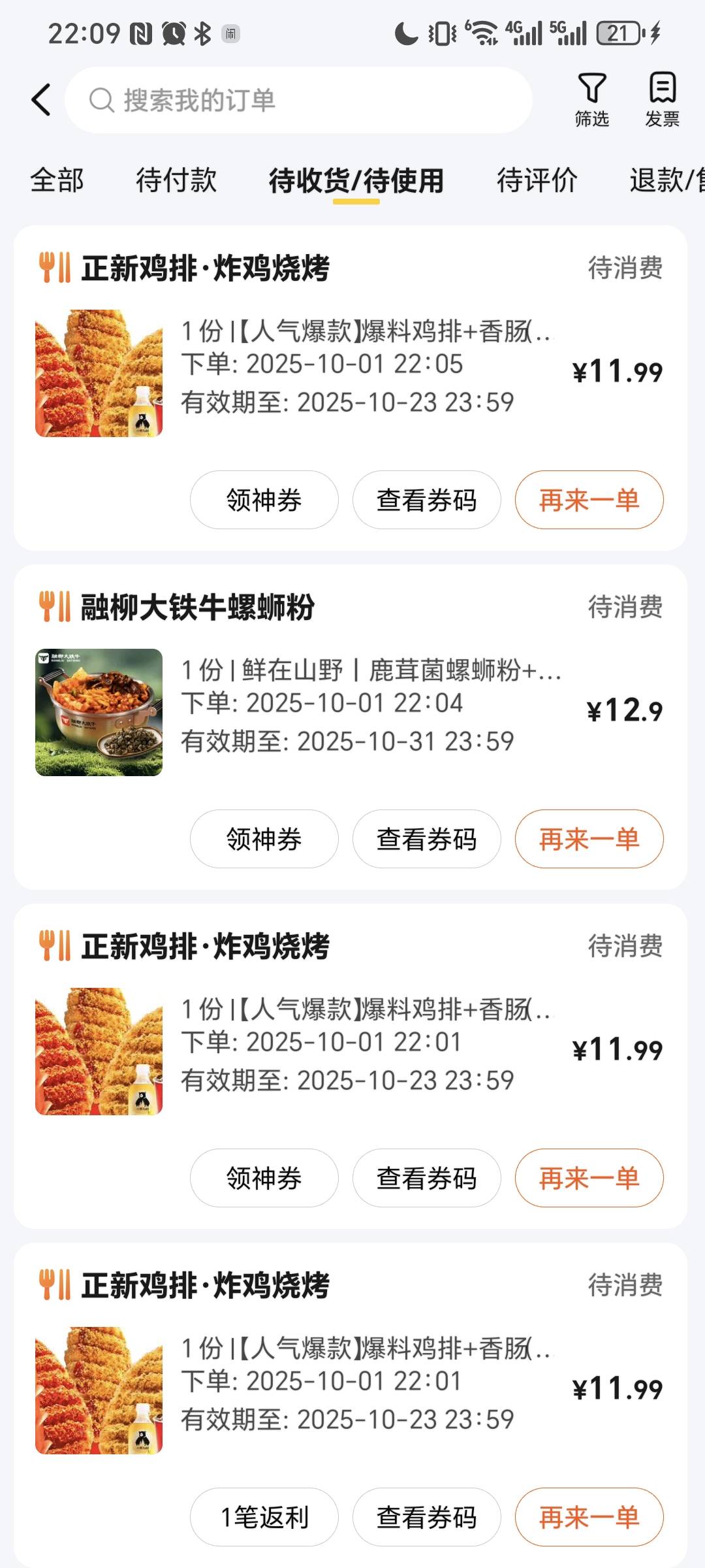 老哥，这种的话，美团号直接刷 再退款不会美团号黑了吧

68 / 作者:我爱小小孟 / 