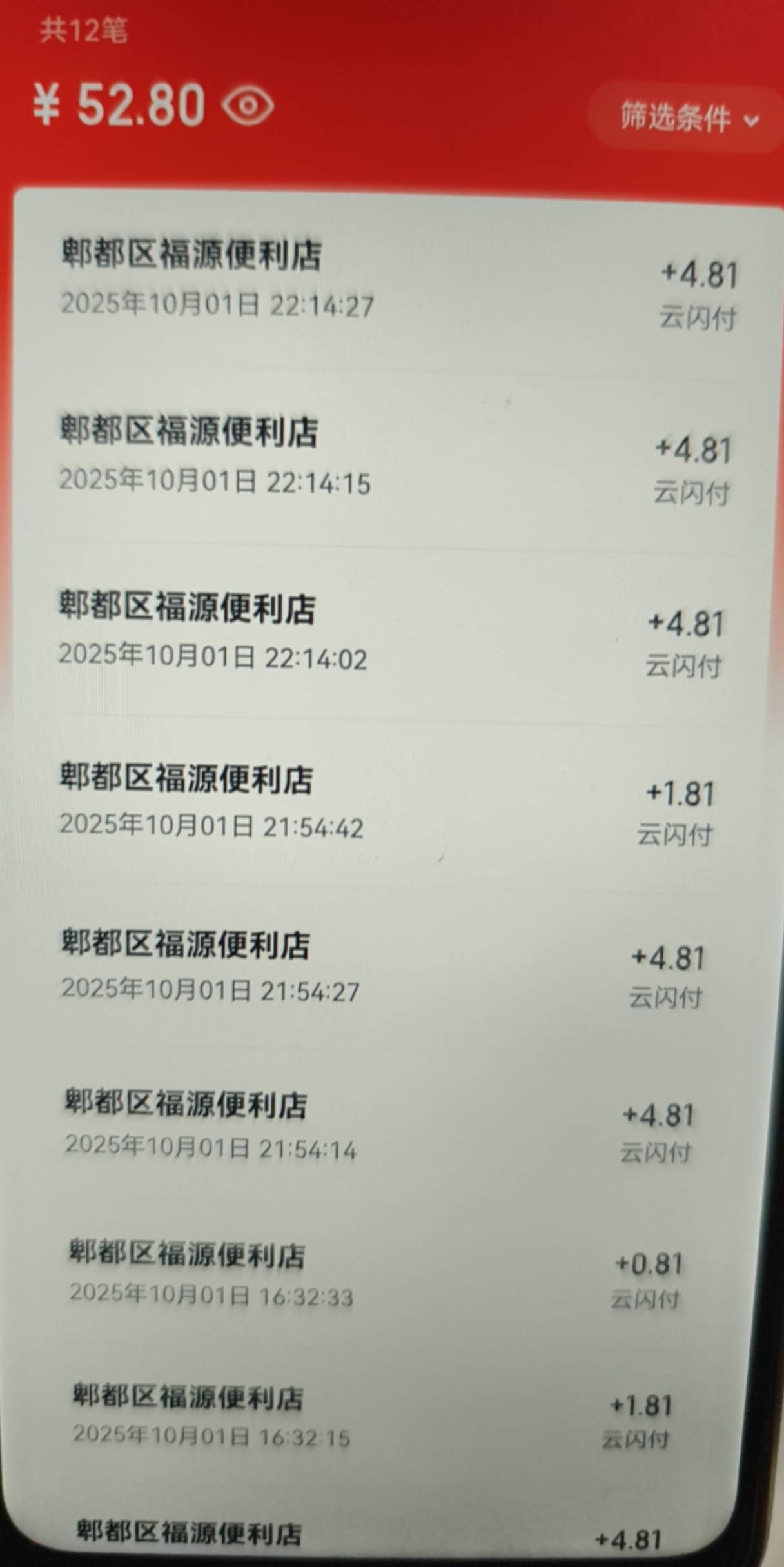 哎 广东辜负我 9次没一个88

71 / 作者:yc01 / 
