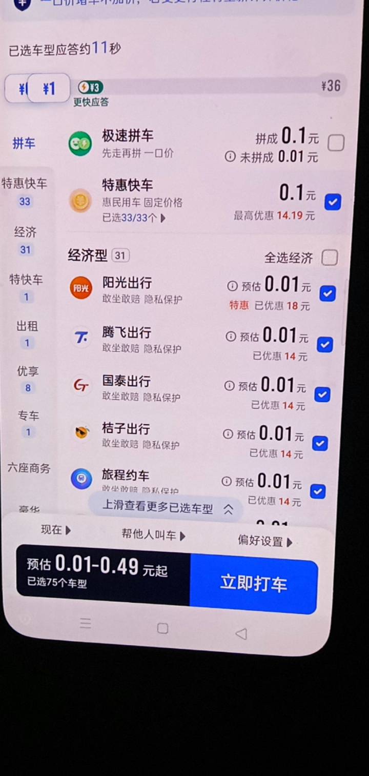 老哥们，你们慢慢搞云闪付吧。我用着高德的券打车出去玩了。

98 / 作者:广东好冷 / 