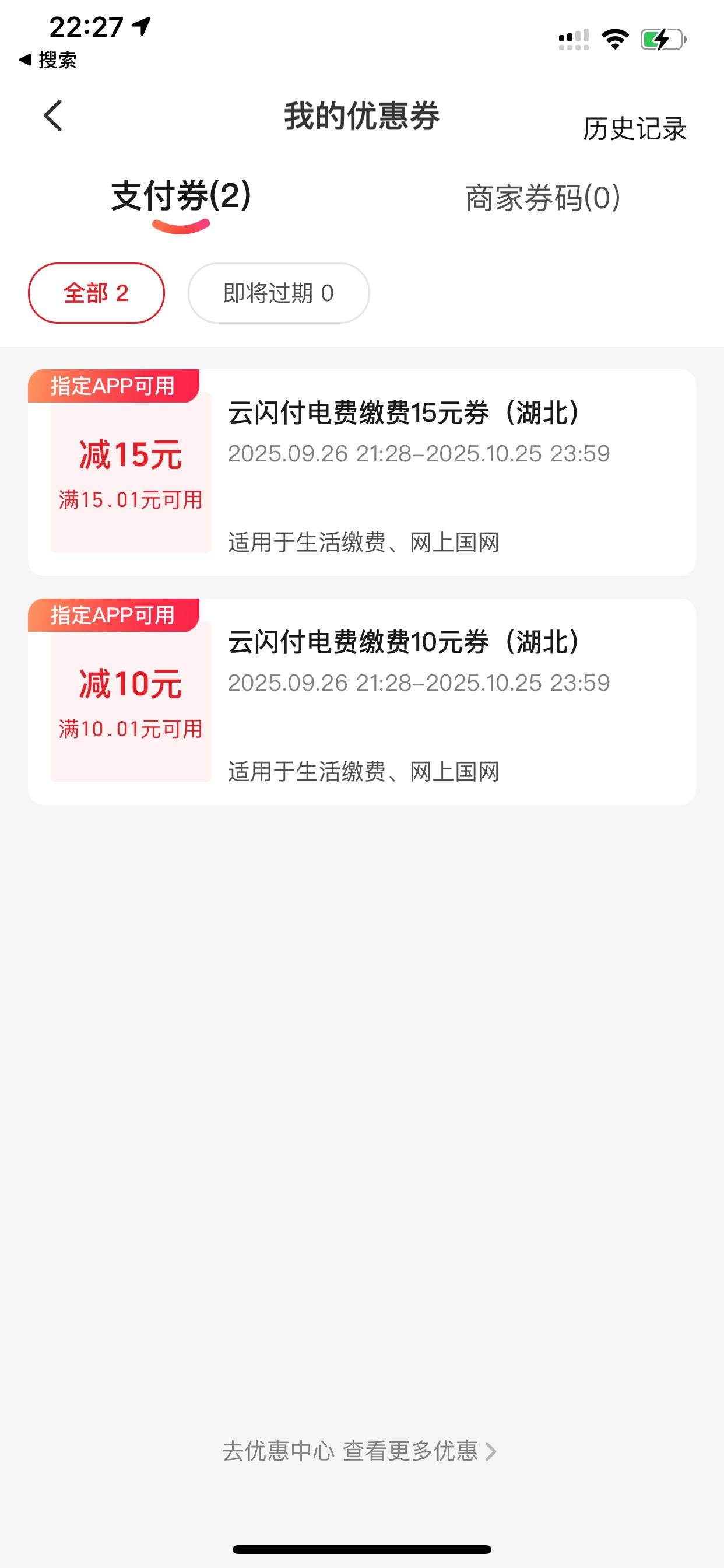 有收的吗 限湖北地区

85 / 作者:钢盔哥 / 