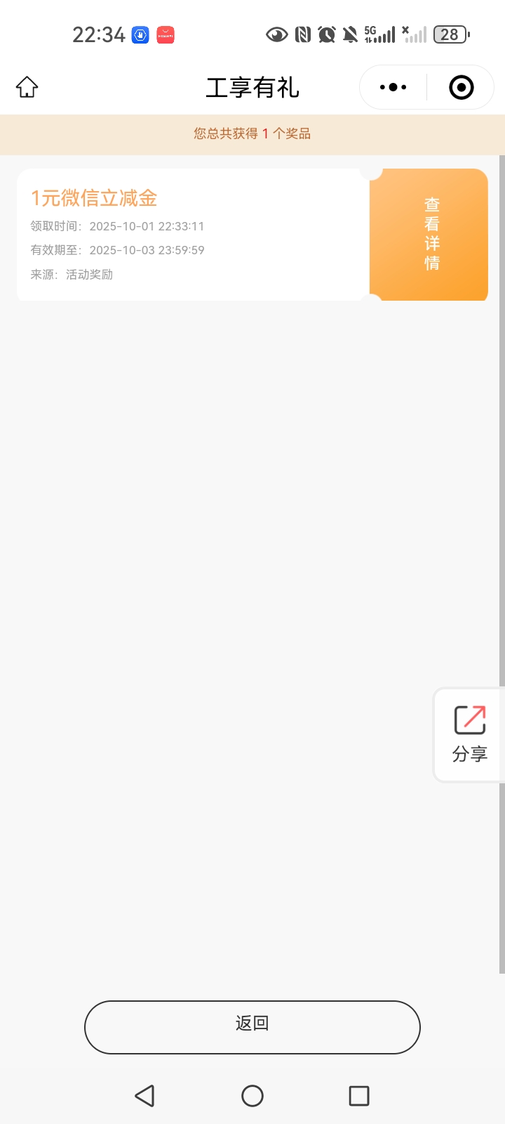 1元工行立减金
#小程序://工行服务/nJYxNldJoJR2TAg

67 / 作者:黑木耳收割机 / 