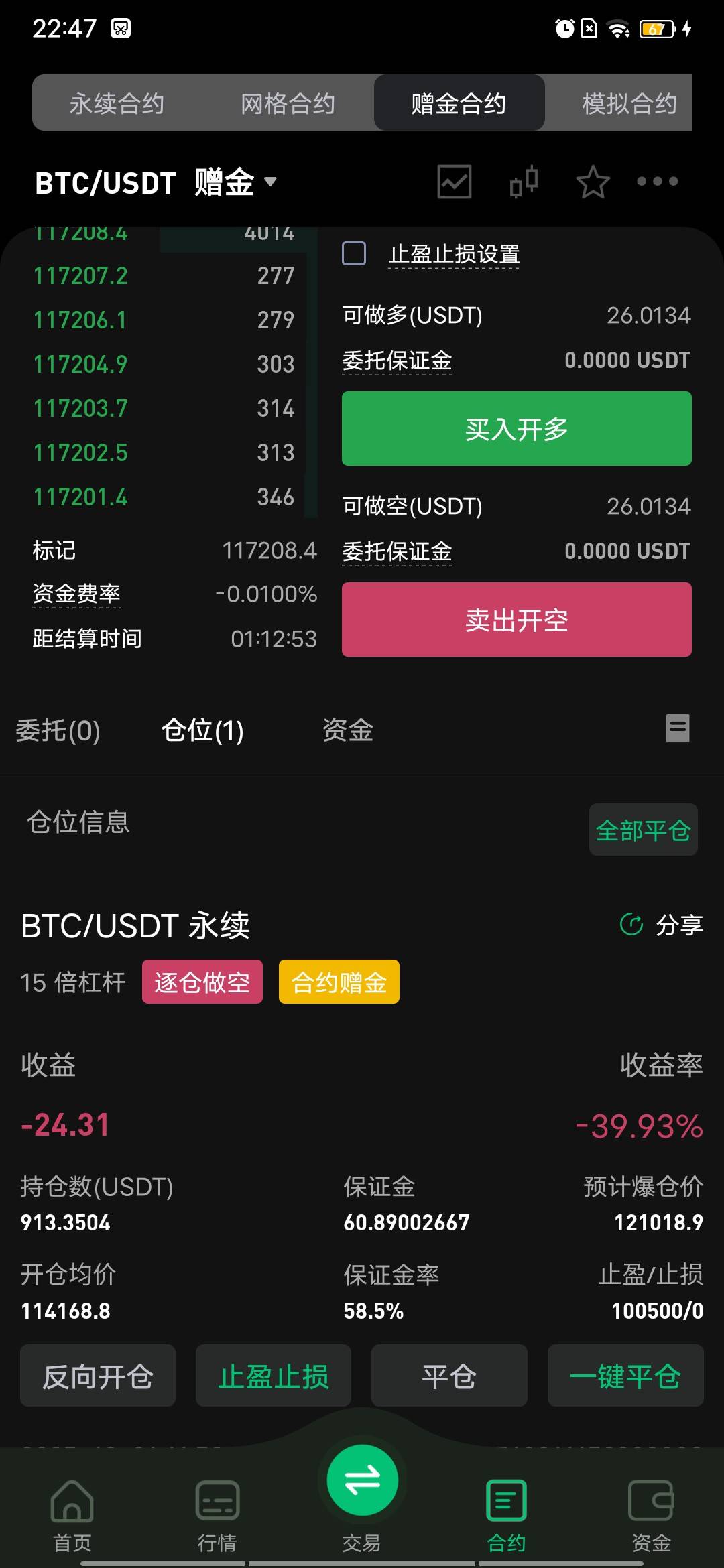 币王玩哪个机会大，上次是perp
26 / 作者:ggjg / 