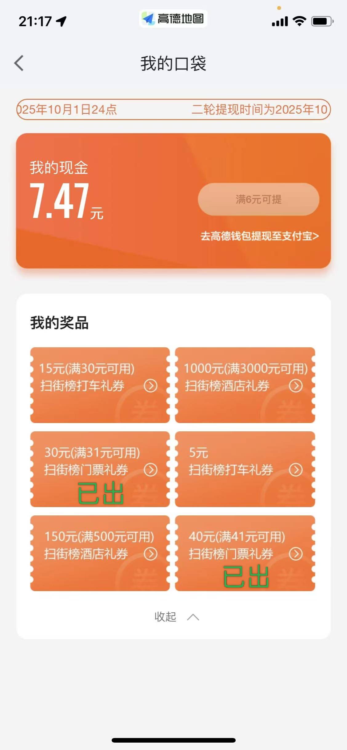 老哥们，我这能卖的能润多少？




5 / 作者:春暖花开202 / 