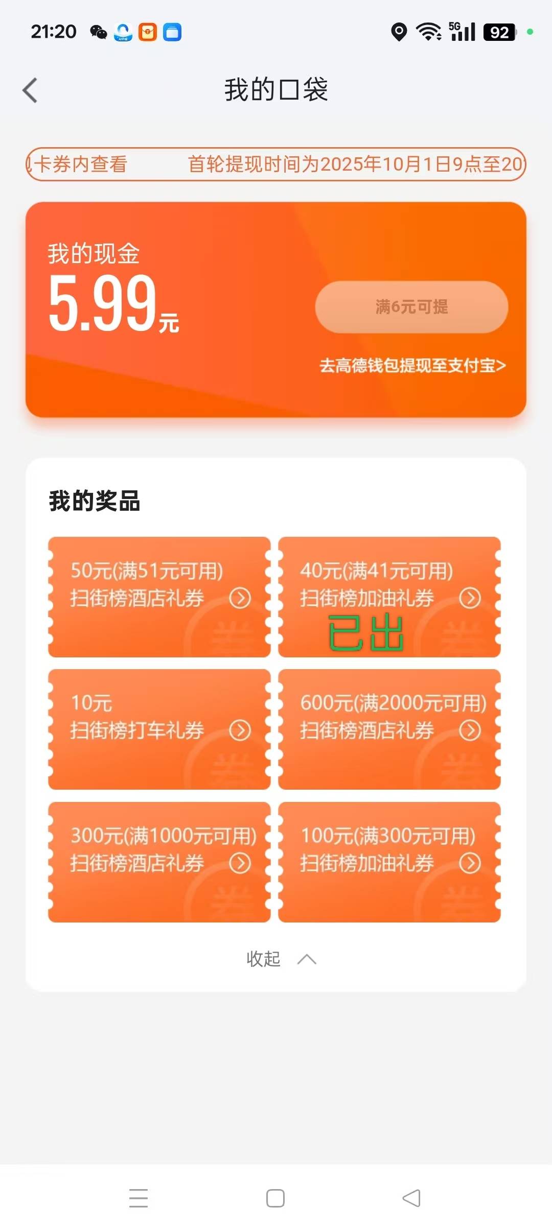 老哥们，我这能卖的能润多少？




38 / 作者:春暖花开202 / 