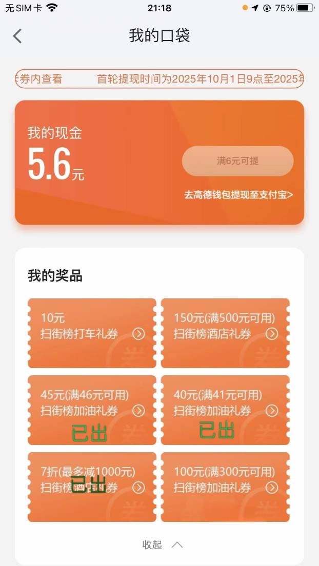 老哥们，我这能卖的能润多少？




23 / 作者:春暖花开202 / 