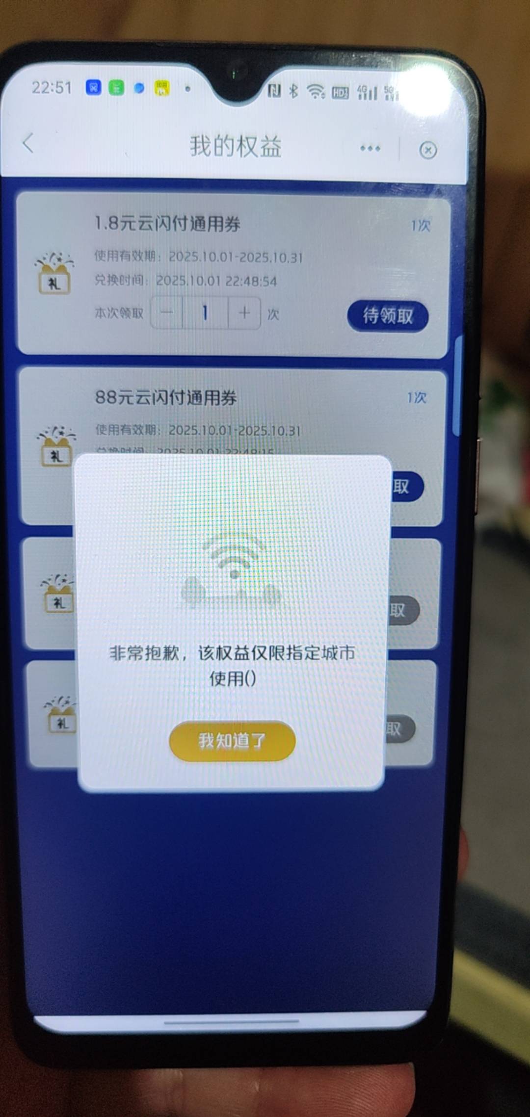 我进入u惠广东 啥也没干 就说我有两次抽奖机会 然后就抽了个88 领取显示这个 什么问题58 / 作者:漆仲文 / 