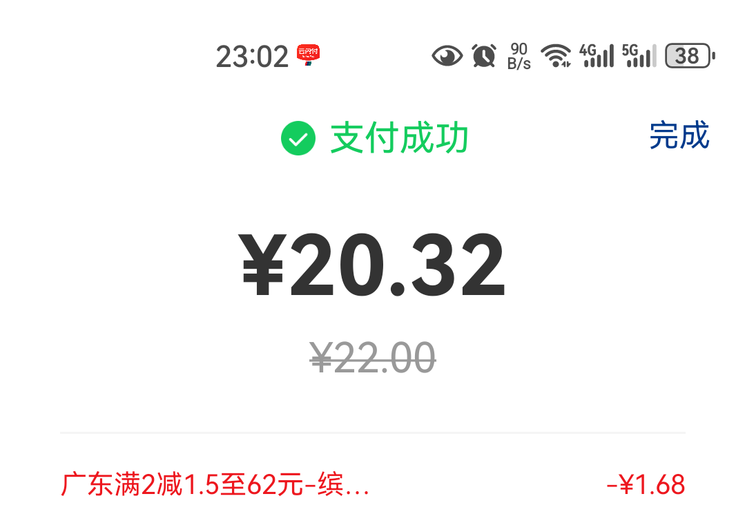 现在广东那二十几个银行的优惠不用非得充话费了

99 / 作者:小二锅 / 