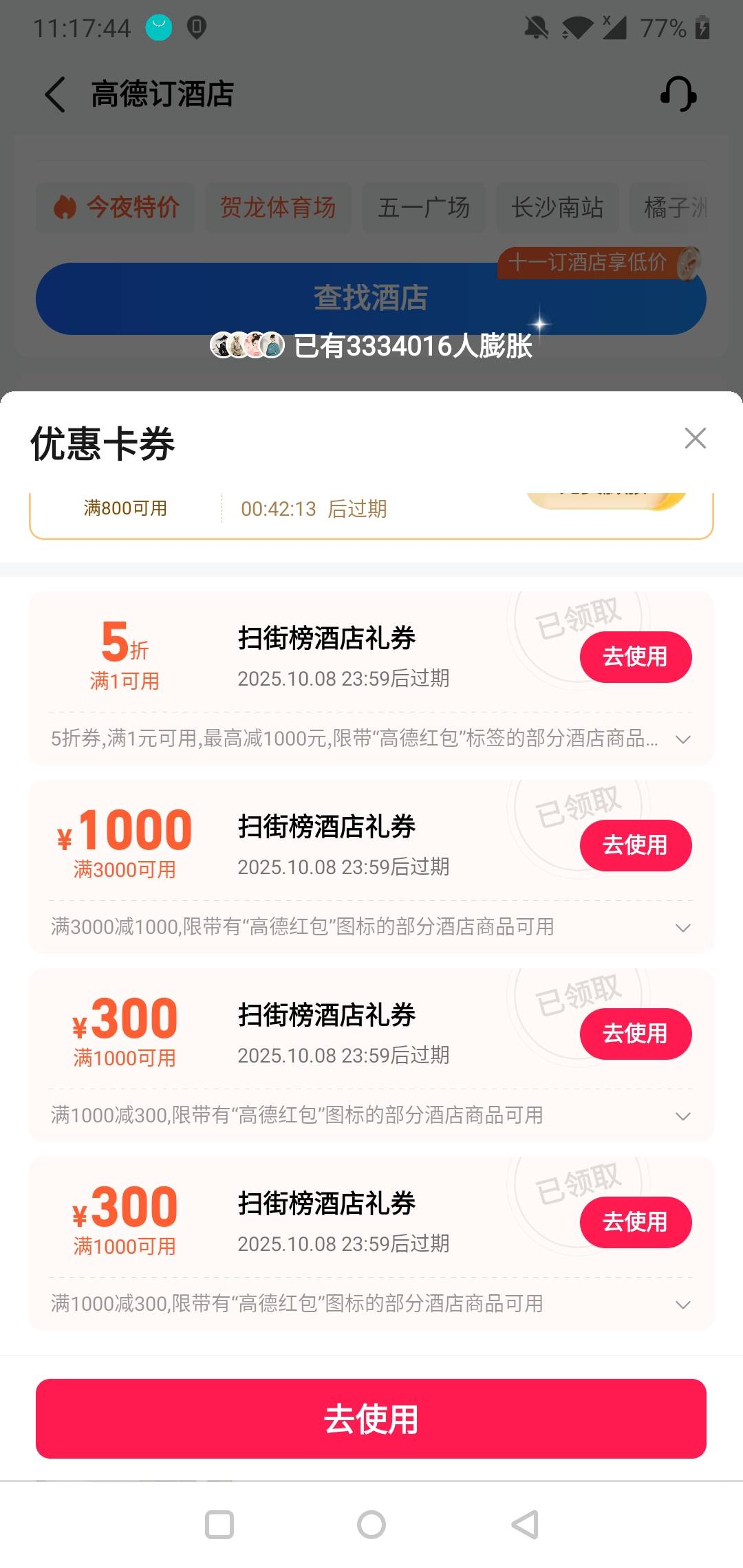能出五百吗

26 / 作者:kkkk自嗨 / 