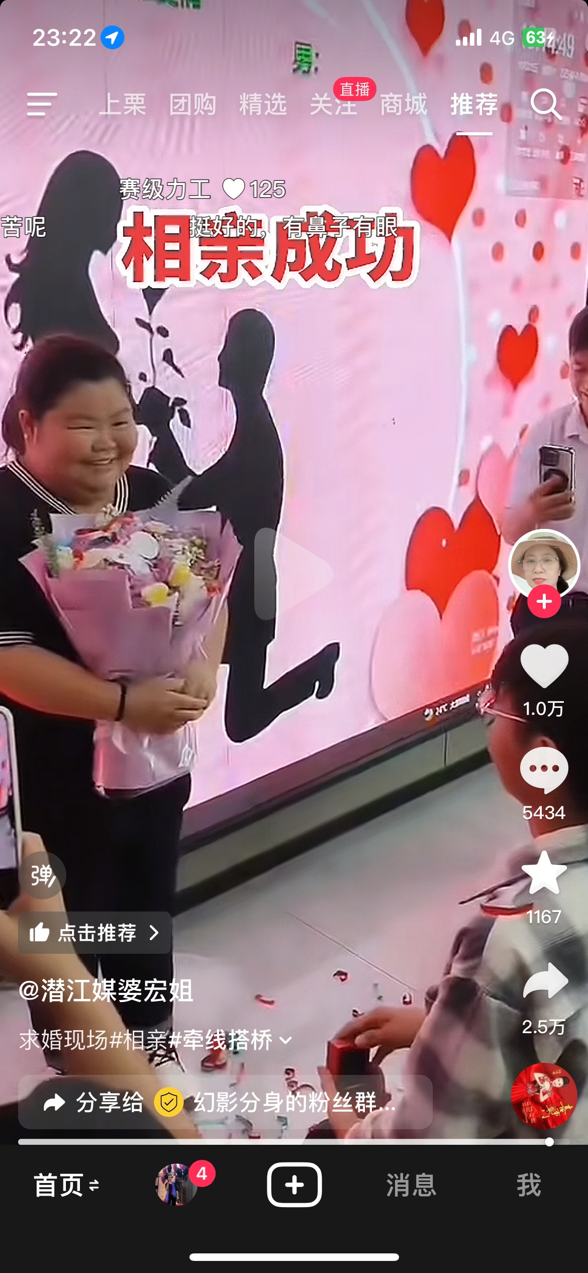 老哥们相亲成功了，美滋滋！

36 / 作者:寻梦青年2 / 