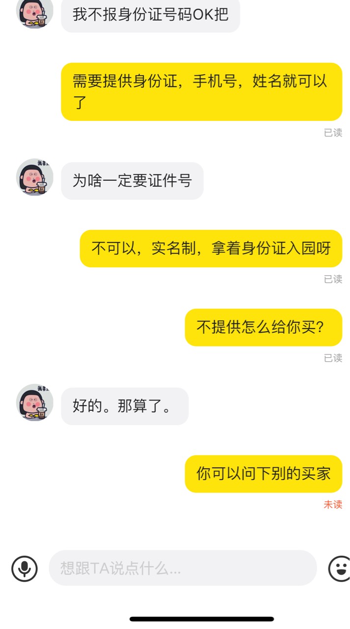 真服了遇到个买家。。还有一个非得便宜两块钱。直接给他退了

59 / 作者:陈童靴 / 