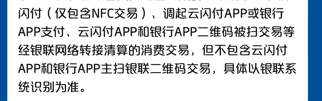 云闪付扫自己的度小满能完成吗？还是必须买东西?
57 / 作者:Zzr4 / 