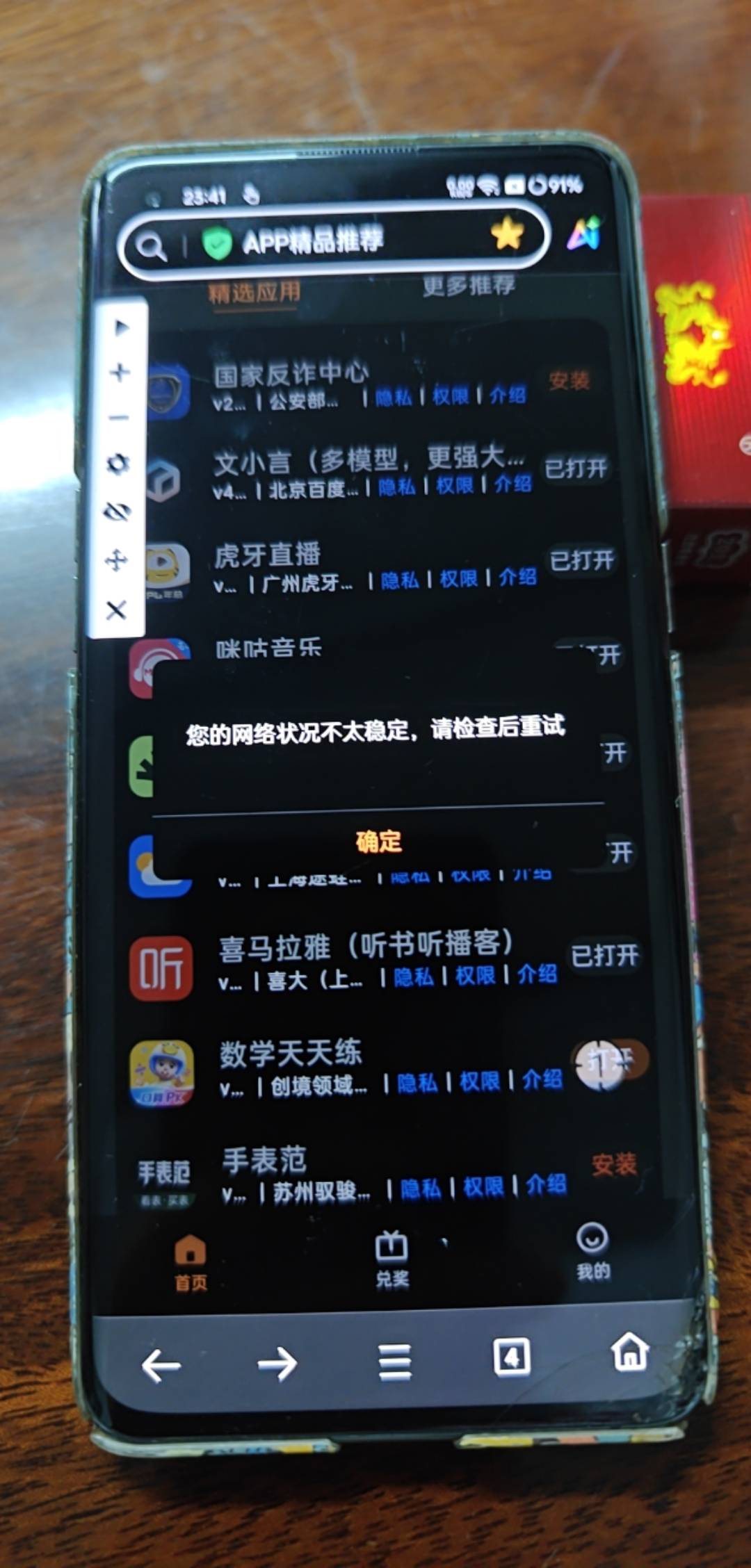 我擦 卡成这样了 玩个毛啊

68 / 作者:吃着栗子 / 