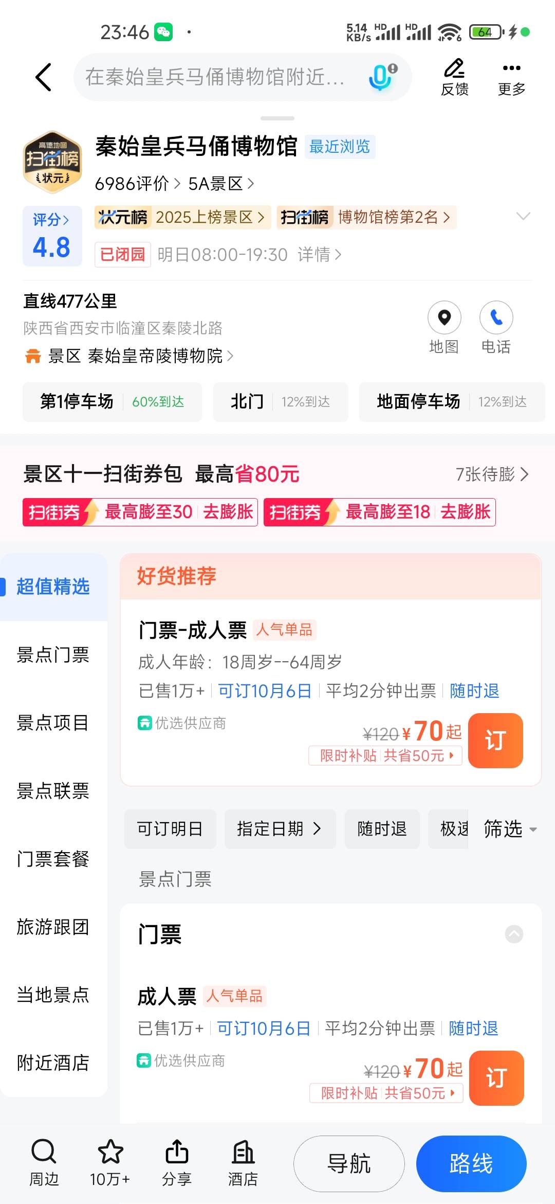 差点让我赚百十块，小仙女问来问去的，

77 / 作者:爱你如初i / 