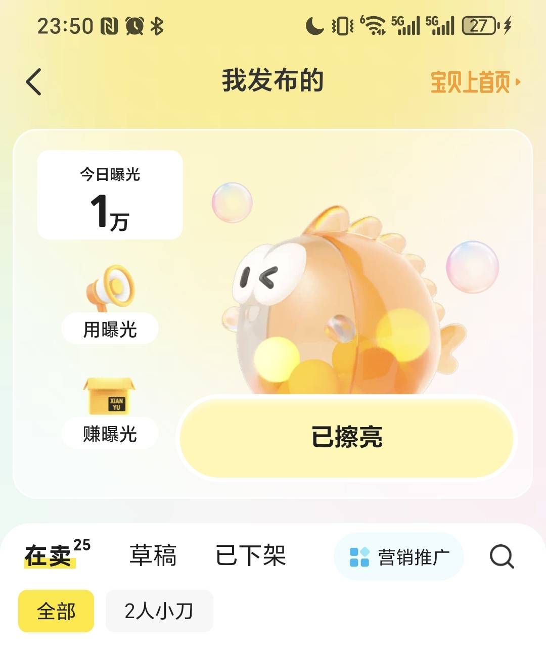 真:)蛋  刚刚限时立减门票只要44  这娘们就是不下单 一直给我聊问东问西 一单赚他2135 / 作者:我爱小小孟 / 