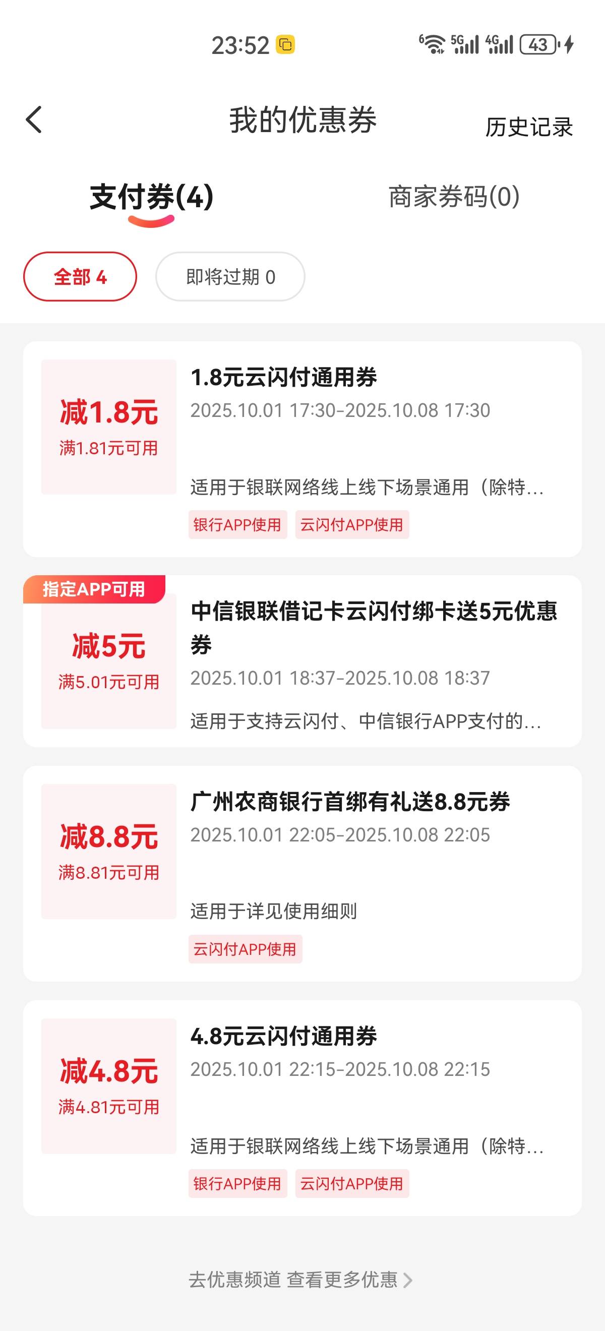 谁有码，帮T下给2

22 / 作者:太晚了吗 / 