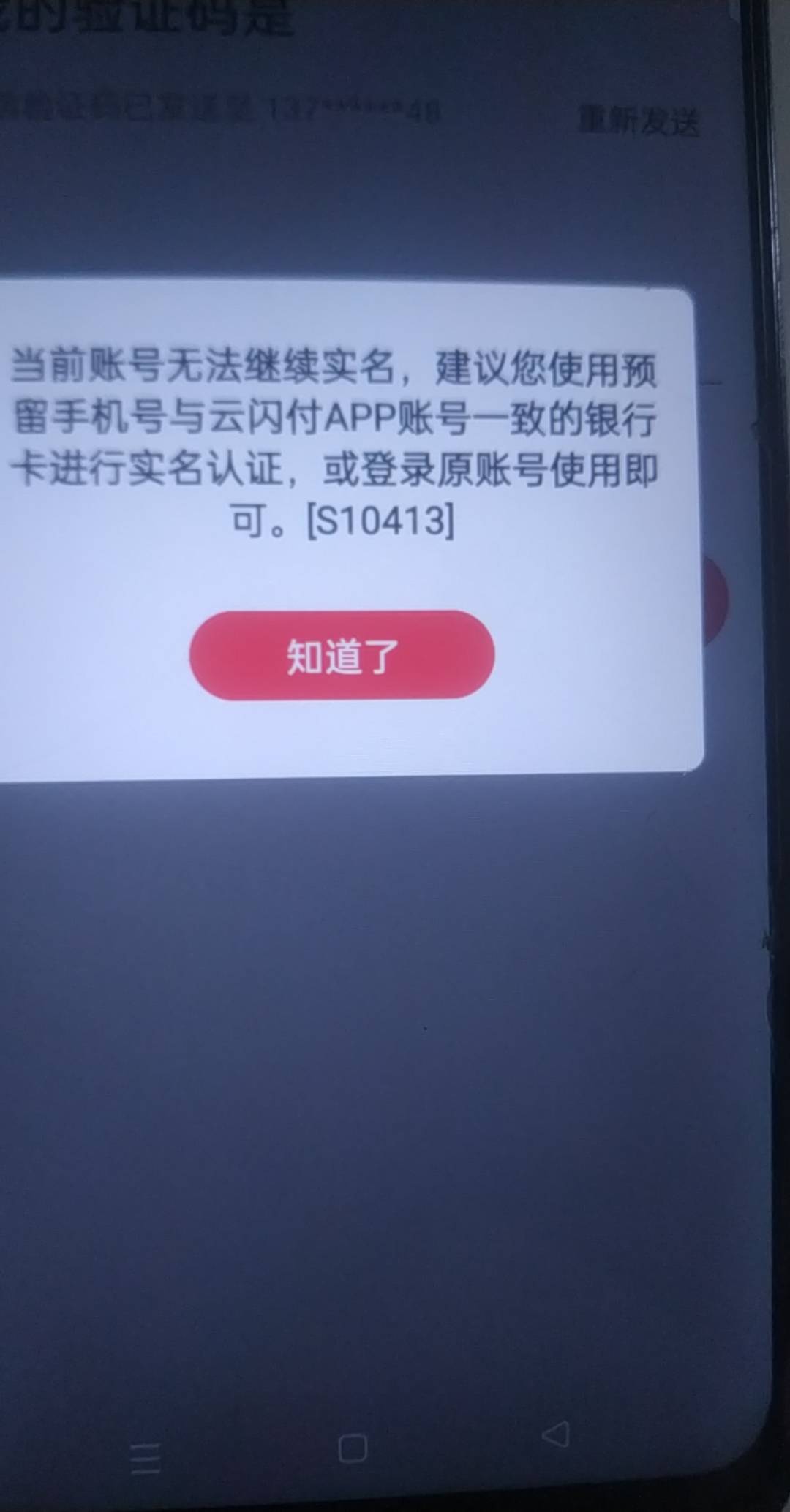 老哥们这是撒情况，少妇顶号提示这个。我记得以前没这么麻烦呀

69 / 作者:华子拍hua子 / 