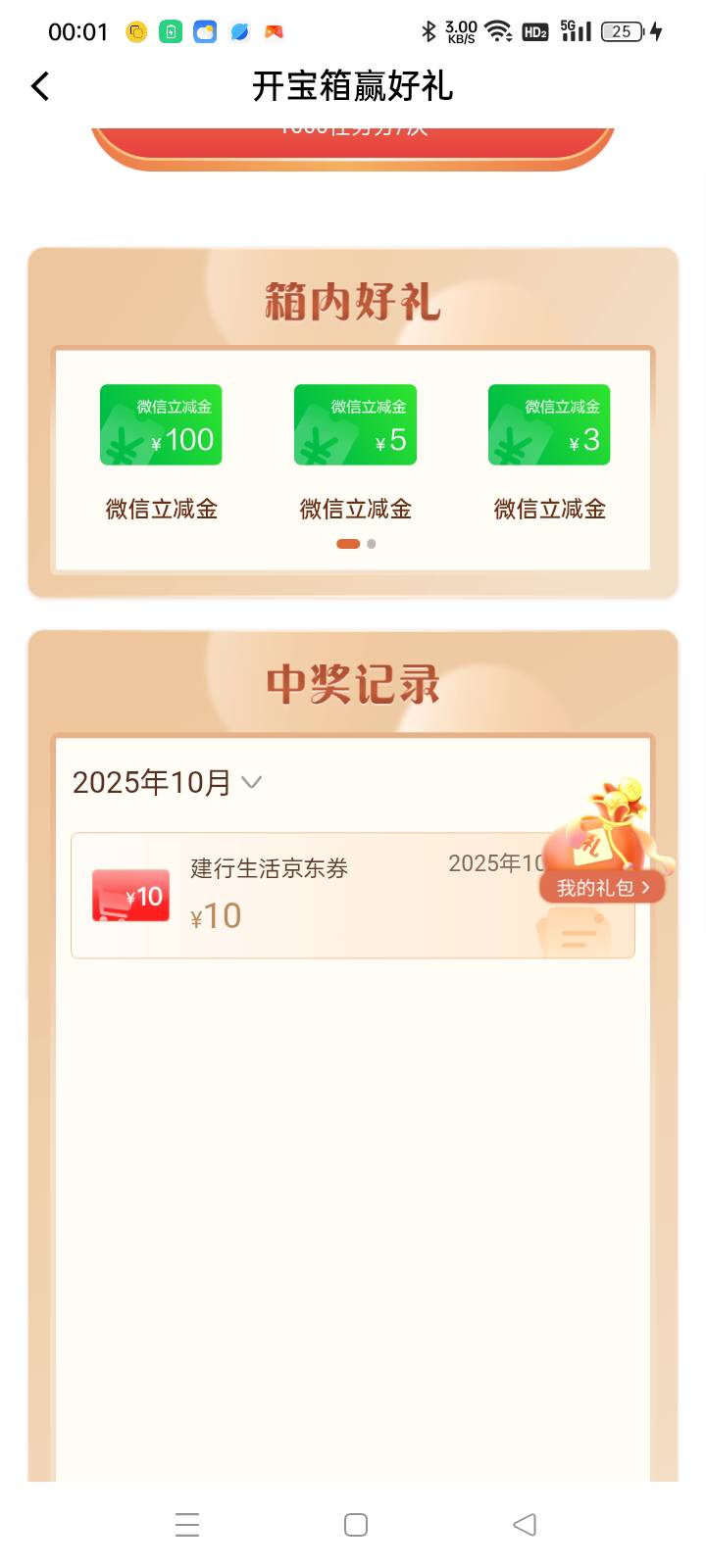 越不想要什么就来什么，京东无法实名。之前破京麦注销也注销不掉。建行预留手机号京东97 / 作者:华子拍华子 / 