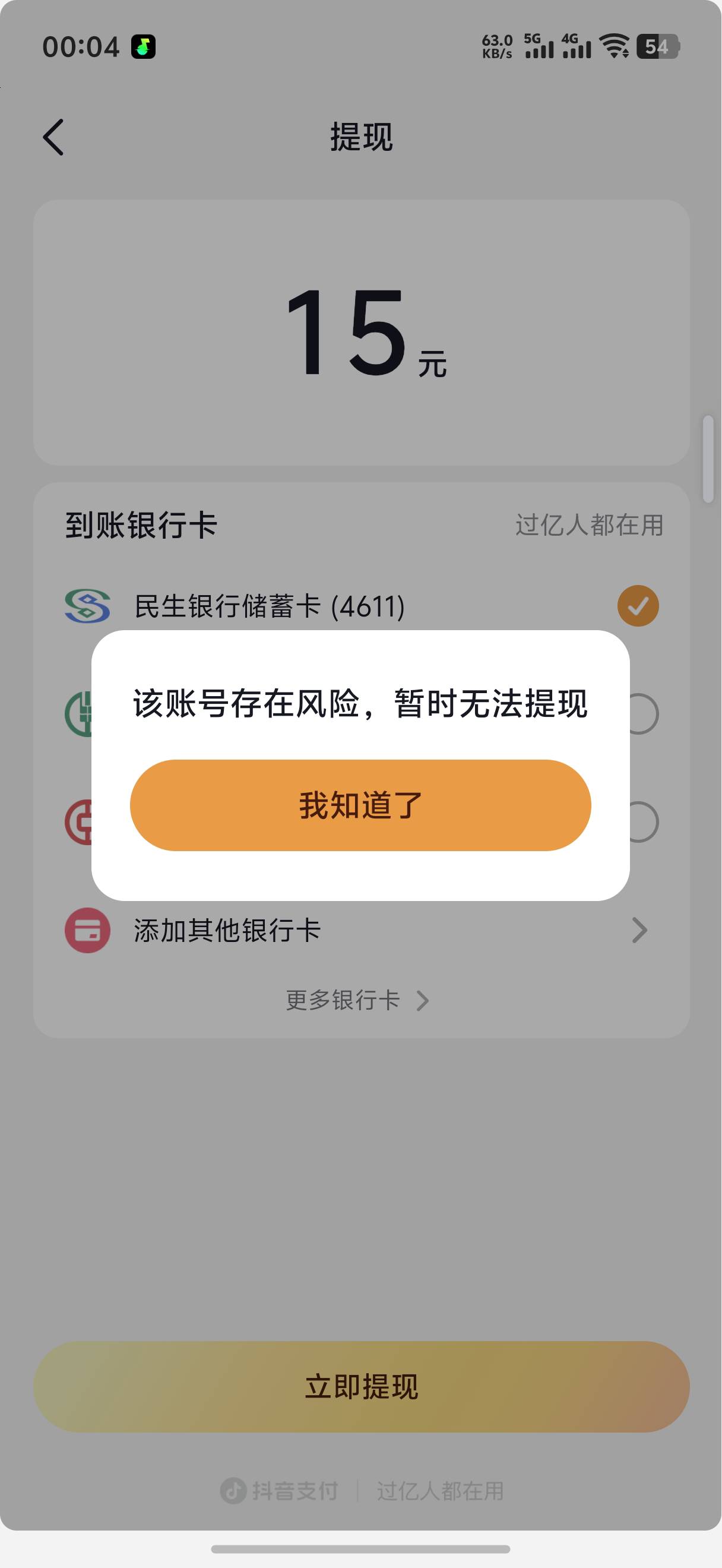 汽水死活不给提现

62 / 作者:藝社 / 