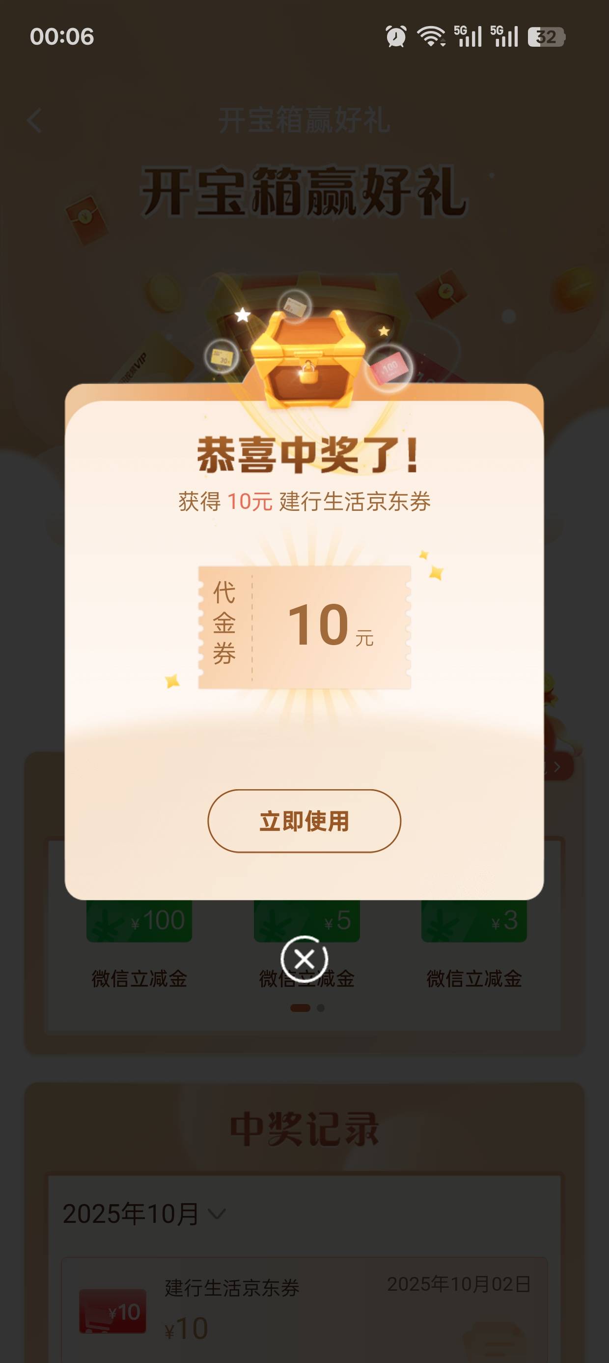 这几把没用啊，还不如10立减金

29 / 作者:可可托海 / 
