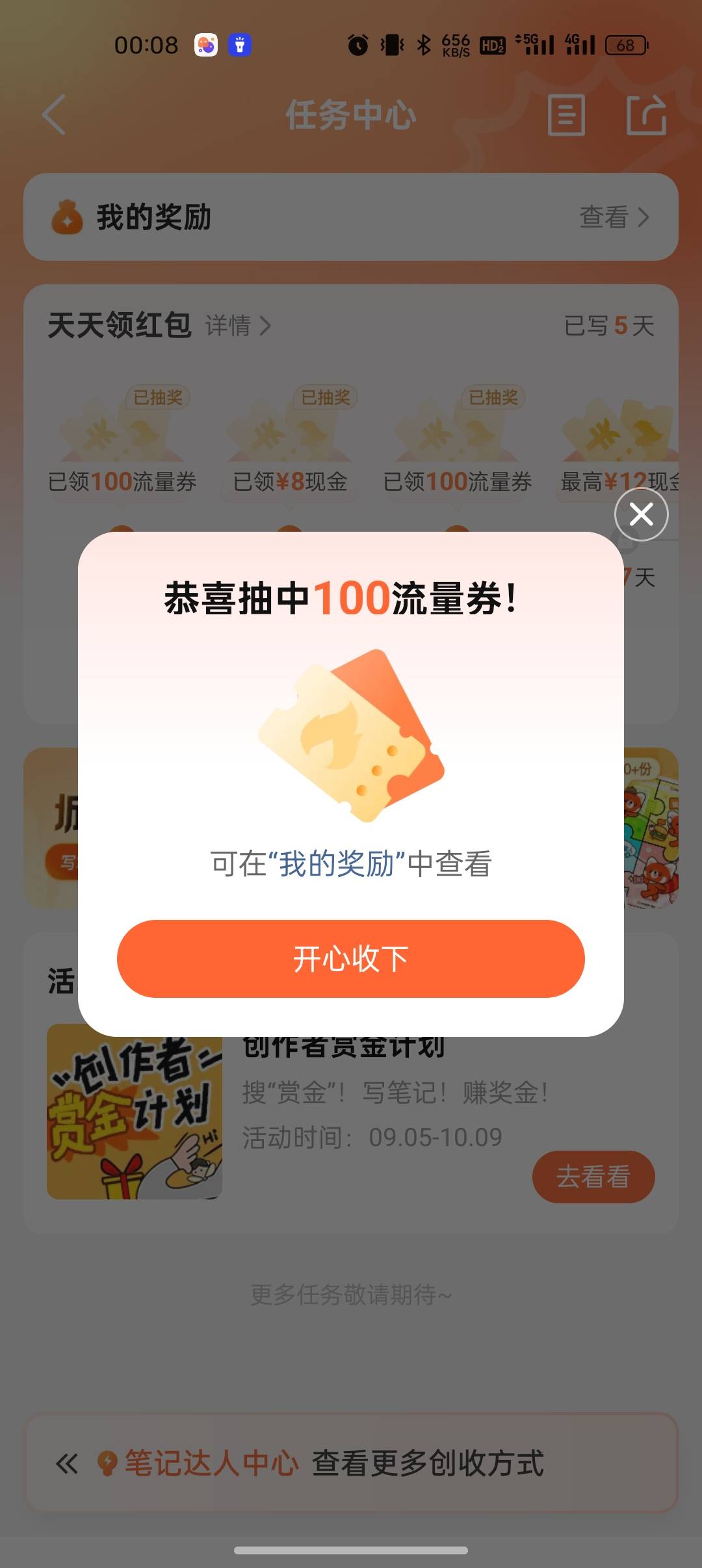 没意思

84 / 作者:奥恩次 / 