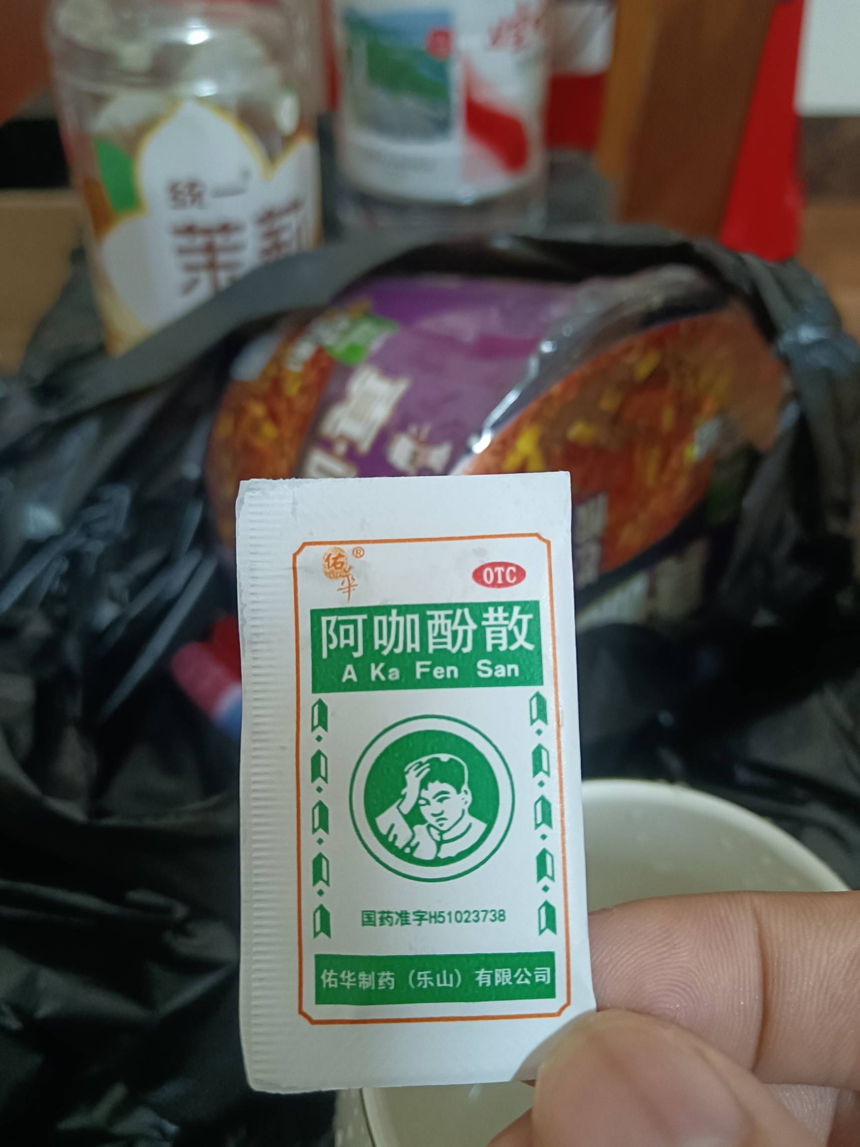 老哥们，心脏痛，又得吃这个药了，这个药止痛挺猛的。感冒发烧头痛，吃下去不到10分钟34 / 作者:挂壁老哥饿了mm / 