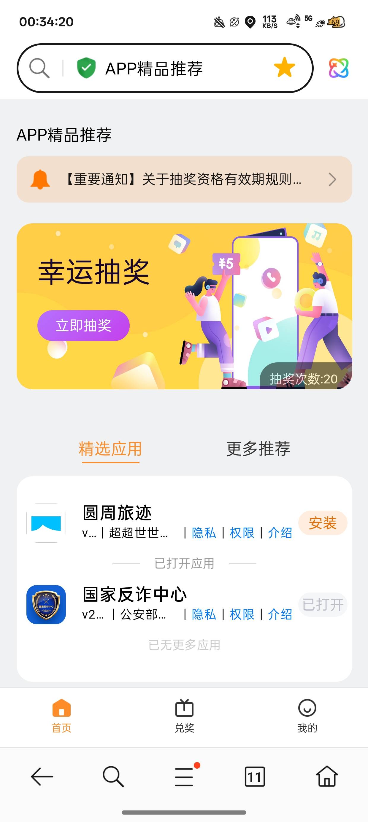 oppo今天连点器咋卡不成功了

22 / 作者:梦辰超柜哥 / 
