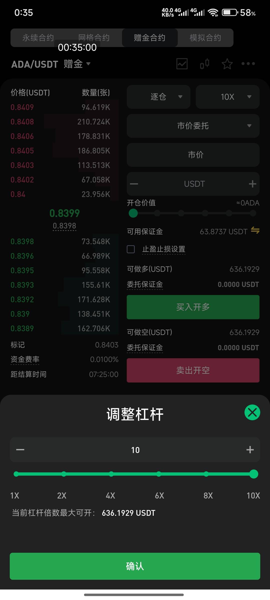 哪个可以x30/50

82 / 作者:好好好649 / 