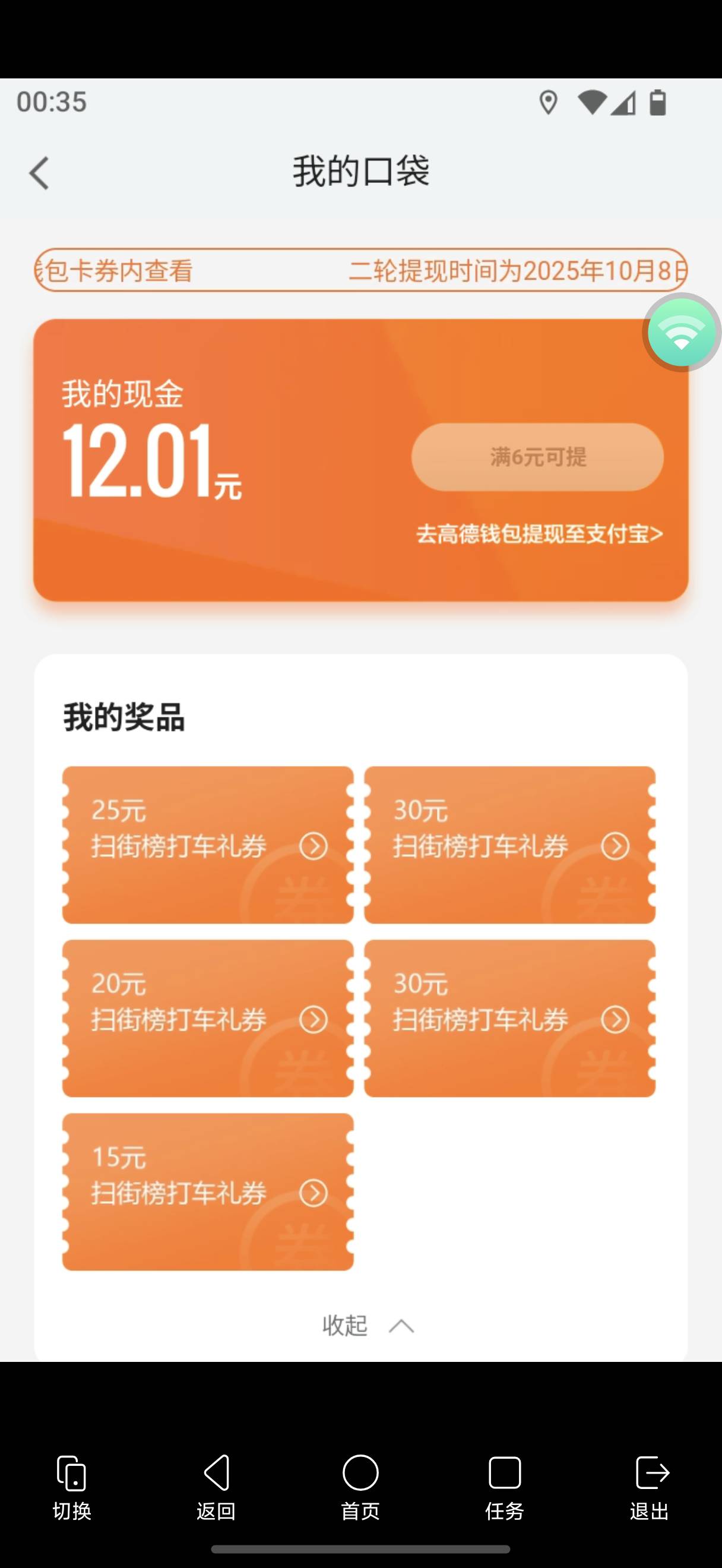 值多少钱老哥们一堆打车券

54 / 作者:藝社 / 