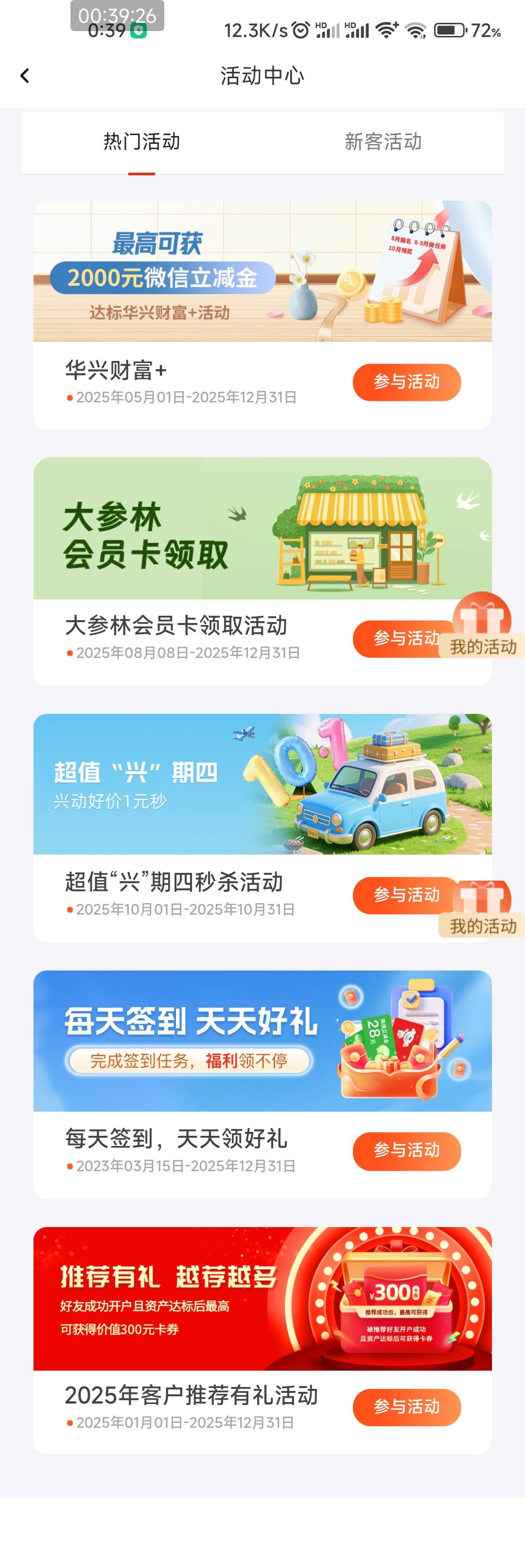 华兴不弹生日入口，哪里可以进？
45 / 作者:打击过度 / 