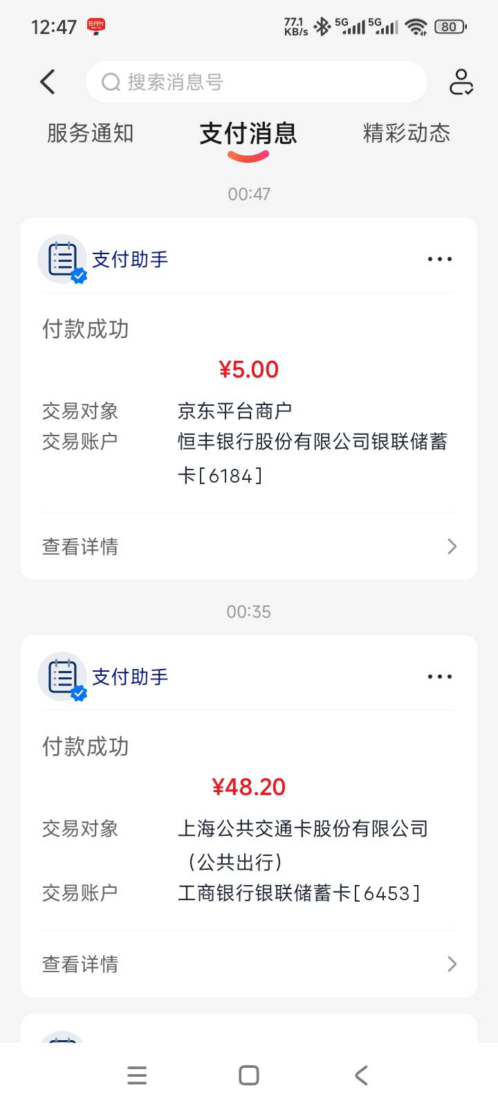 感谢老哥发的恒丰银行云支付10-5京东买e卡即可

87 / 作者:取名叫小丑 / 