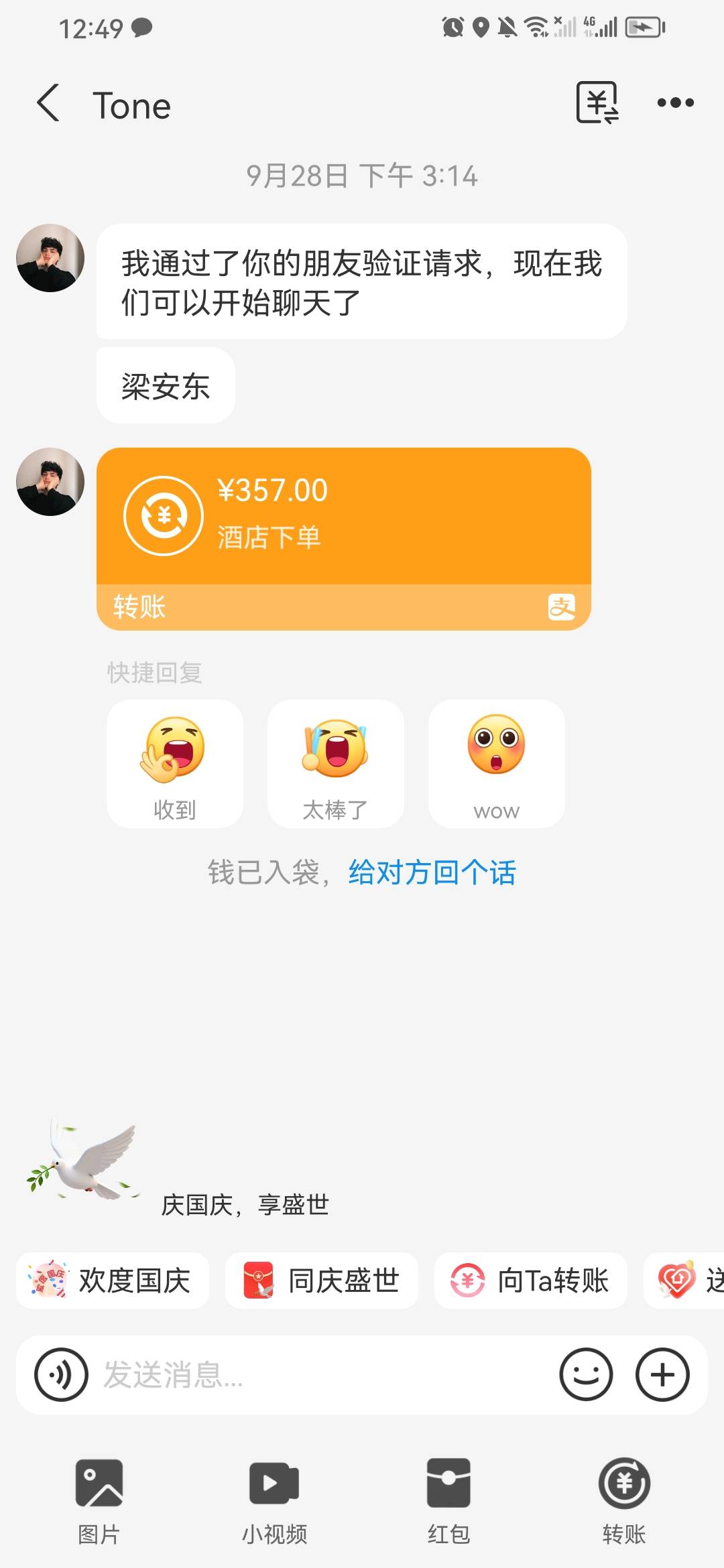 昨天高德帮别人订酒店了，今天他要取消，手续费135 ，我P成了175手续费让他给我，请问5 / 作者:淡紫宸风 / 