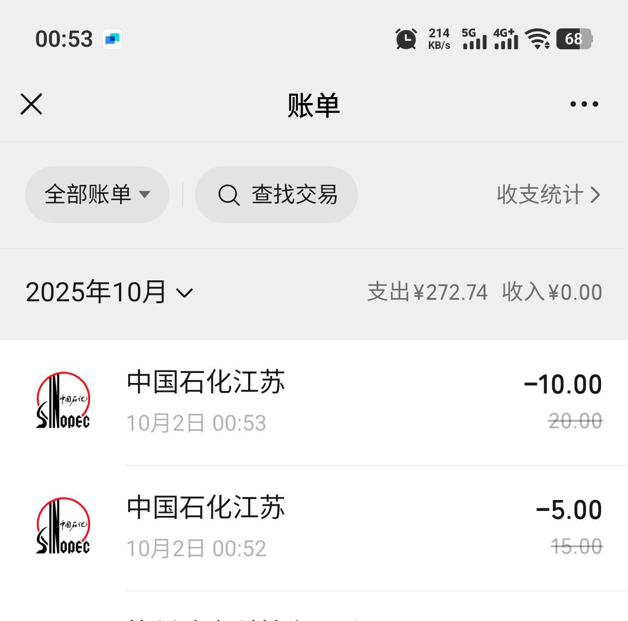 能冲油卡自用，这下惠省钱是真省钱了哦

53 / 作者:钟意ffds / 