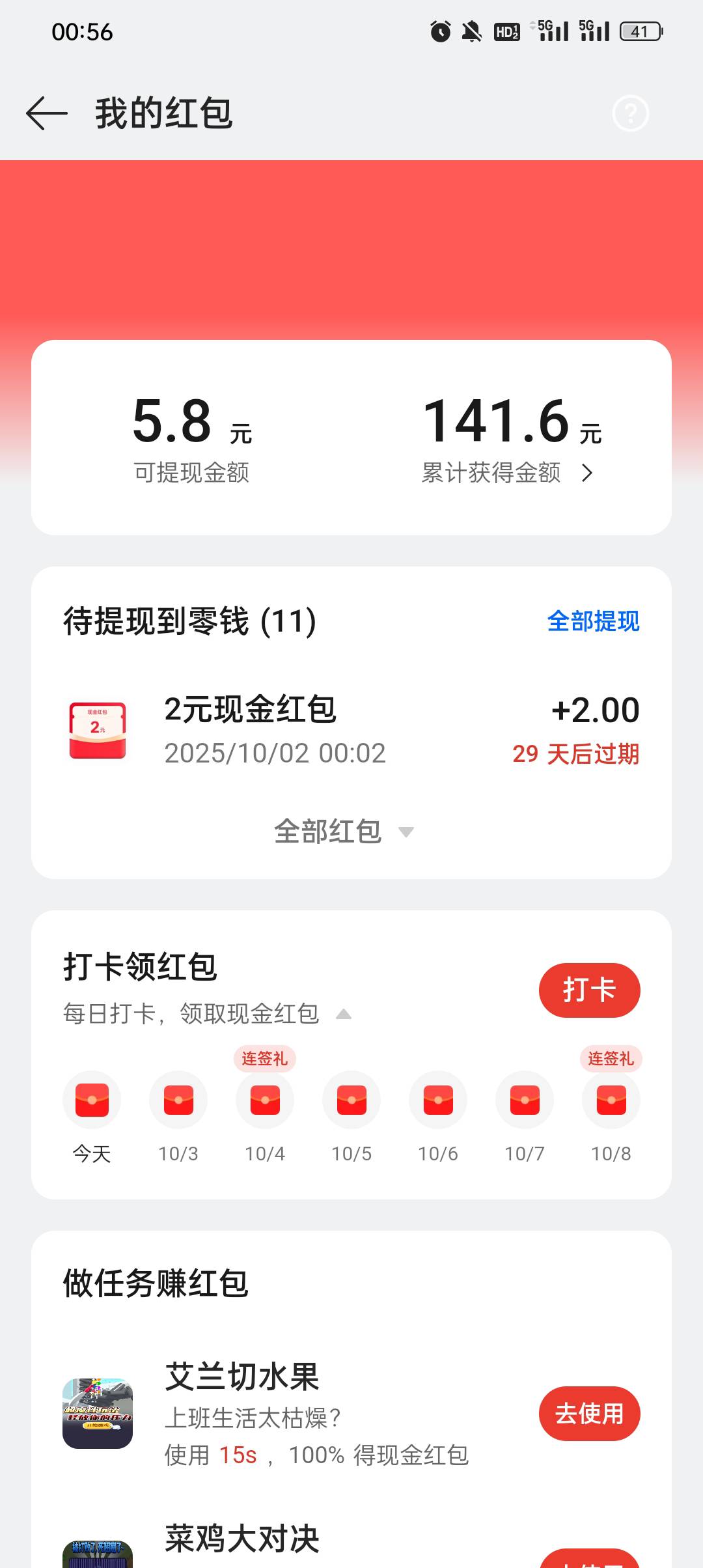 oppo除了开始几天每天中8，这好久没中个大的了，也薅100了

71 / 作者:蓝色忧郁1 / 