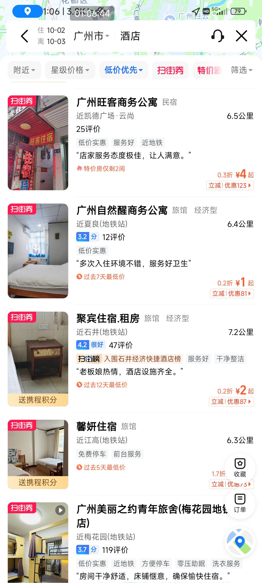 都是一块两块，你们都不住吗？

56 / 作者:你莫说888 / 