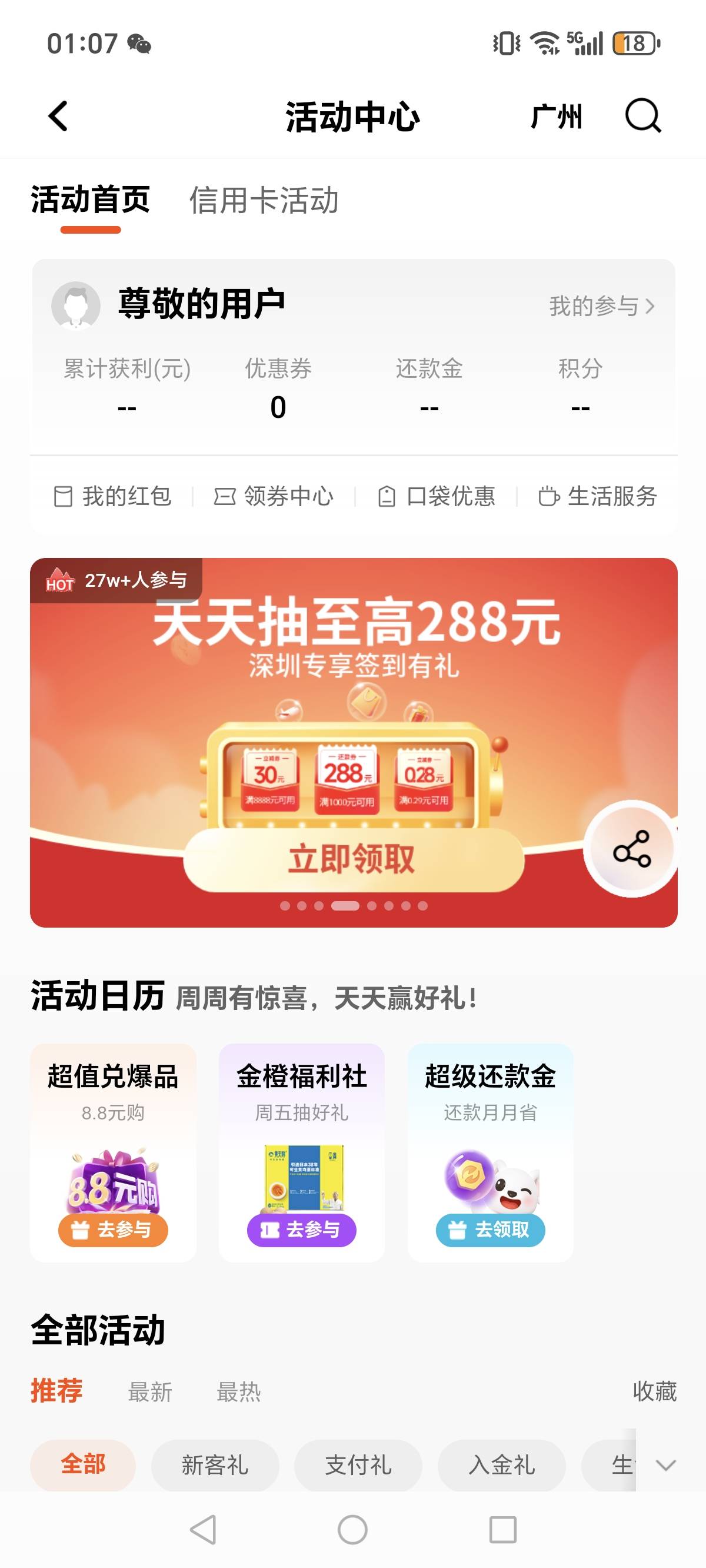 老哥们为啥我平安口袋银行没有集卡活动

55 / 作者:苟利国家生死以 / 