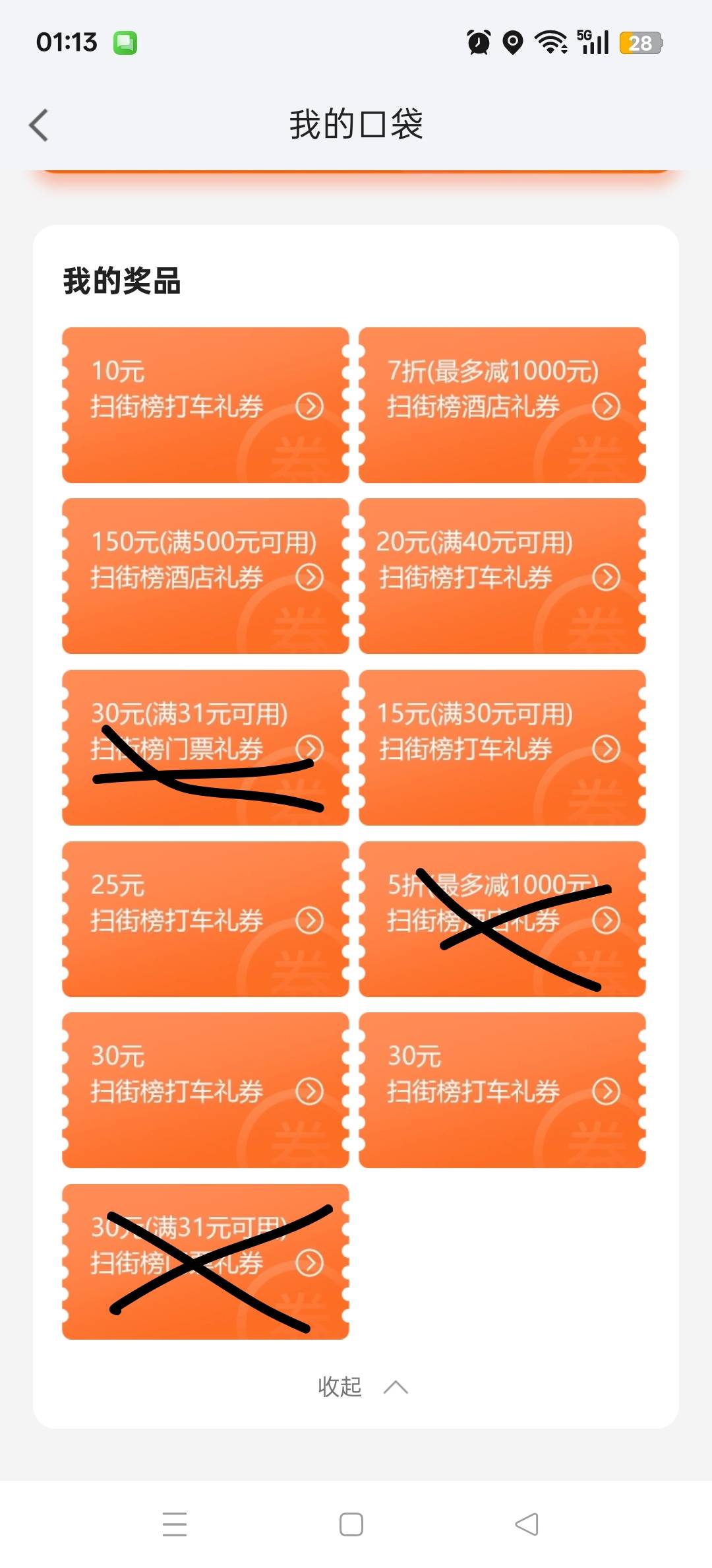 剩下的还有能卖钱的吗？？？

22 / 作者:鲁路x / 