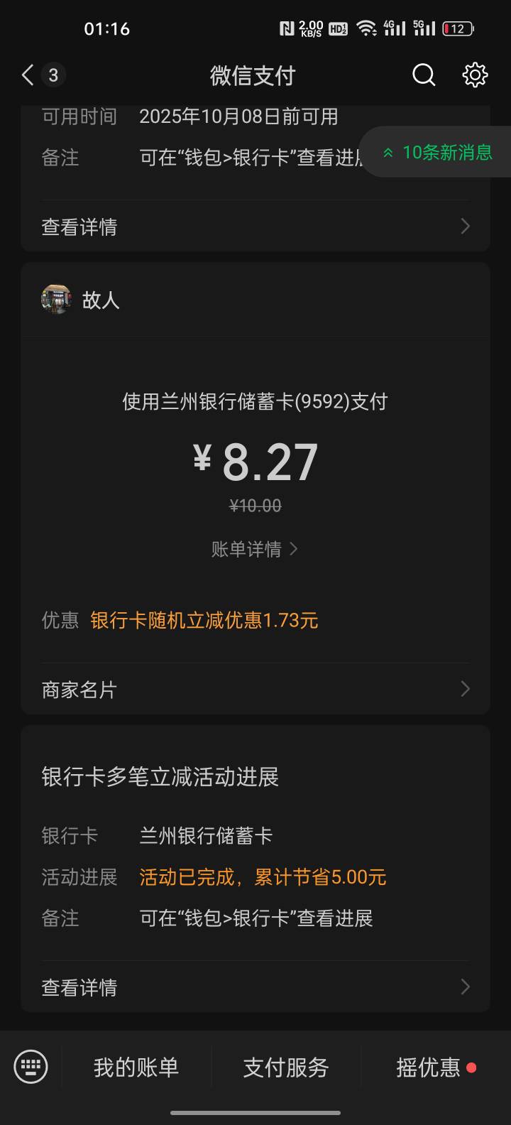 兰州银行这个还可以啊

58 / 作者:失约了 / 