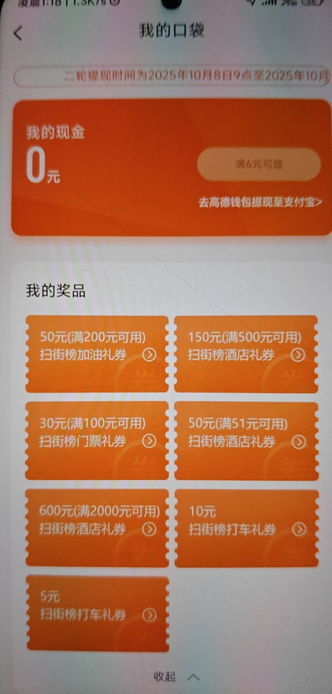 老哥们流落街头了，这些小可爱券哪些有润

6 / 作者:给吧 / 
